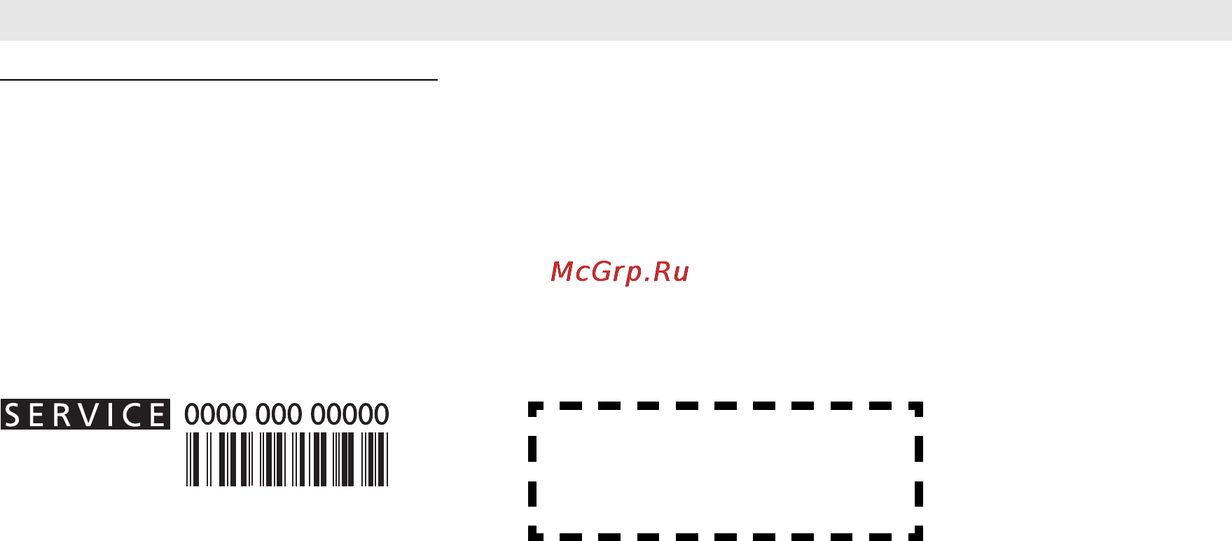Bauknecht ETPI 8640/IN [7/9] Техническое обслуживание