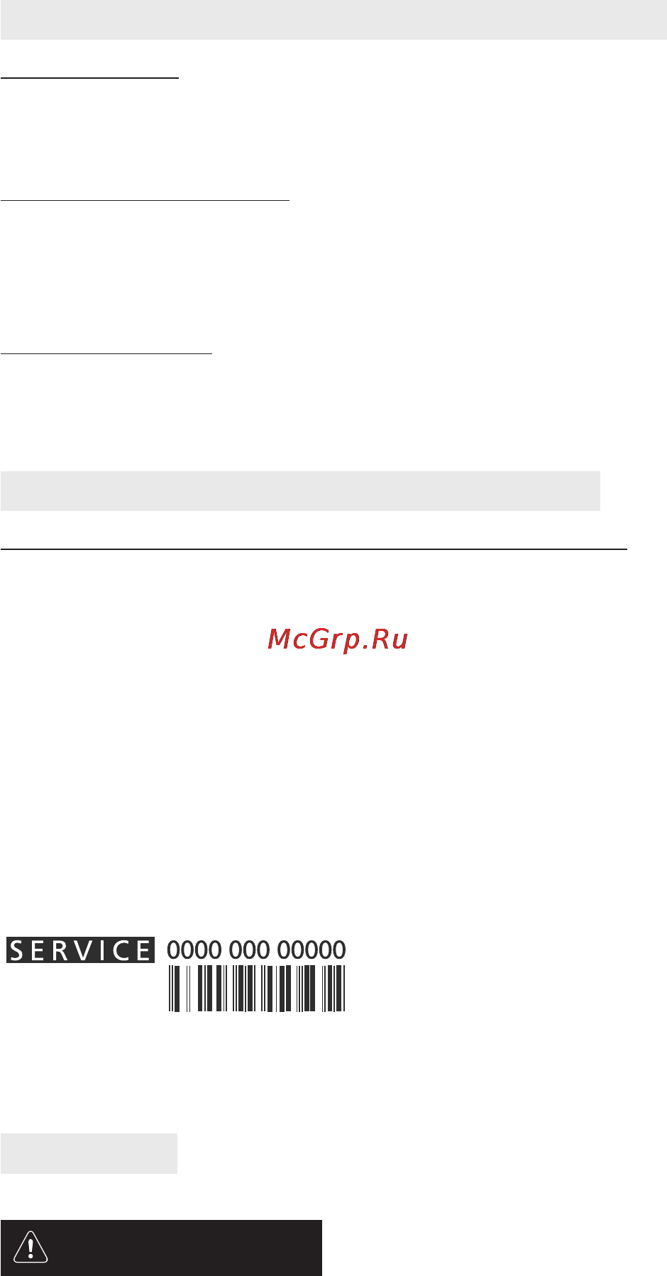 Bauknecht DWGR 9780 ES [3/7] Післяпродажне обслуговування