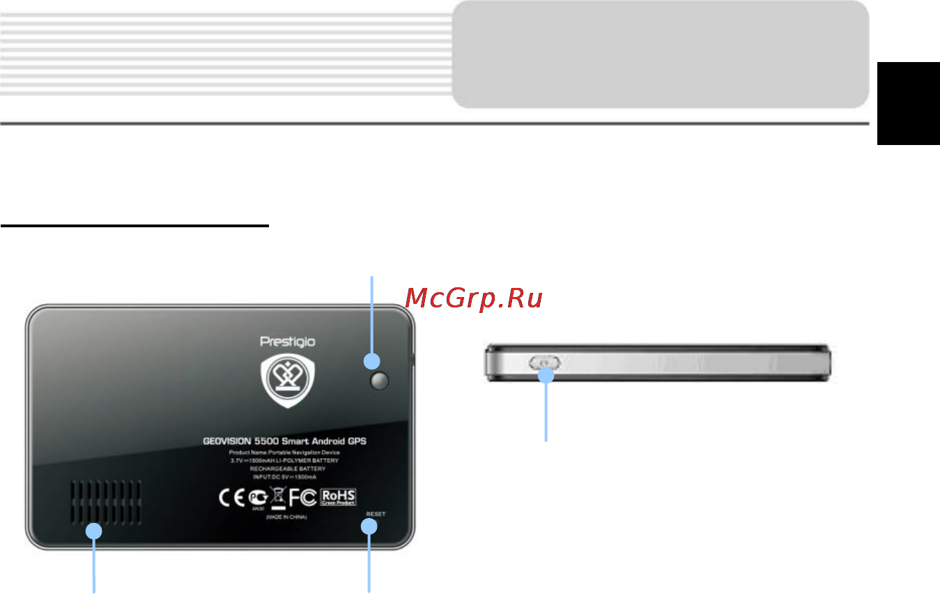 Prestigio GeoVision 5500 Android [5/25] Вид сзади и сверху