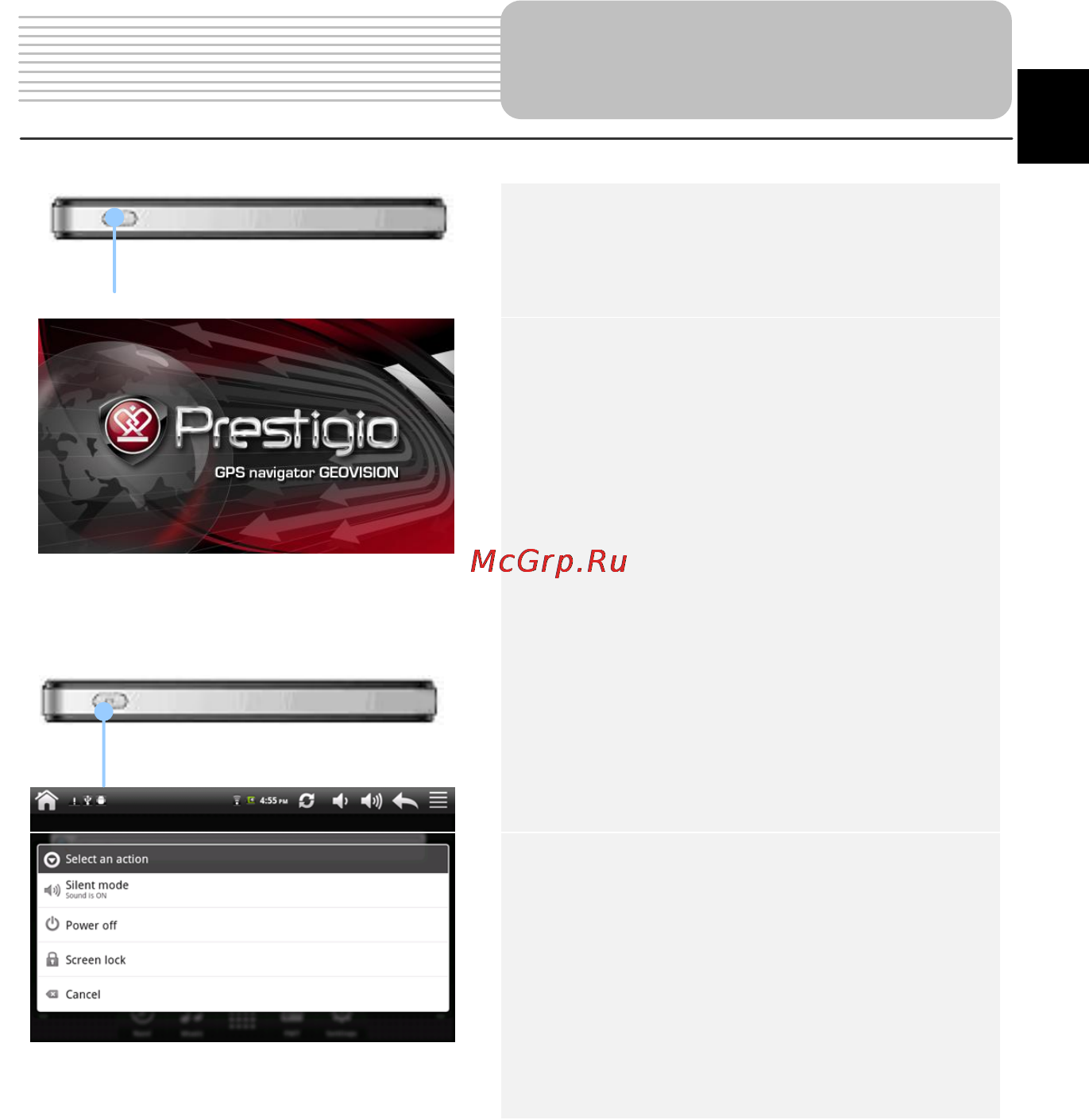 Prestigio GeoVision 5500 Android [9/25] Начало работы