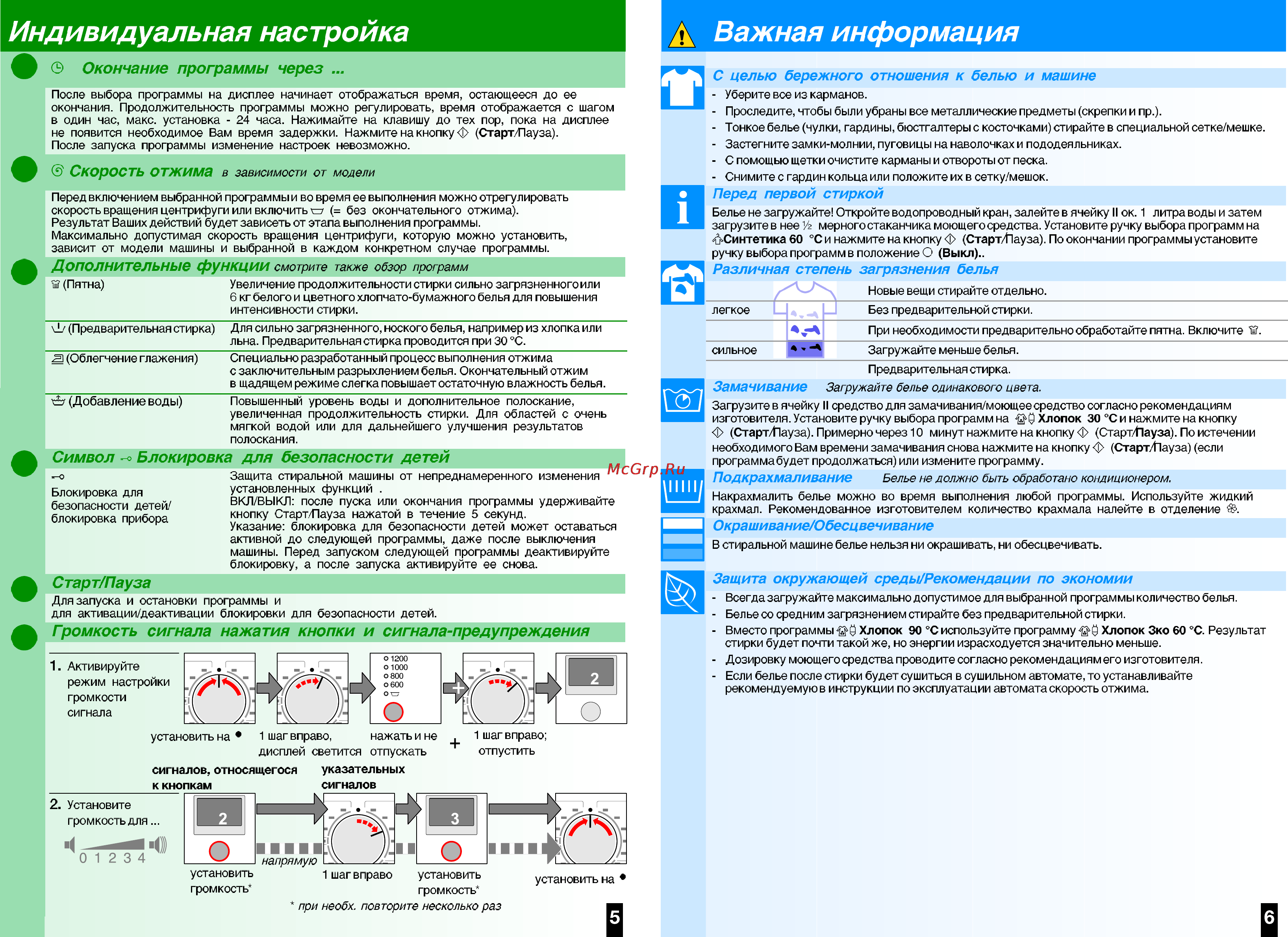 Bosch WAE 24360 OE [5/8] Важная информация