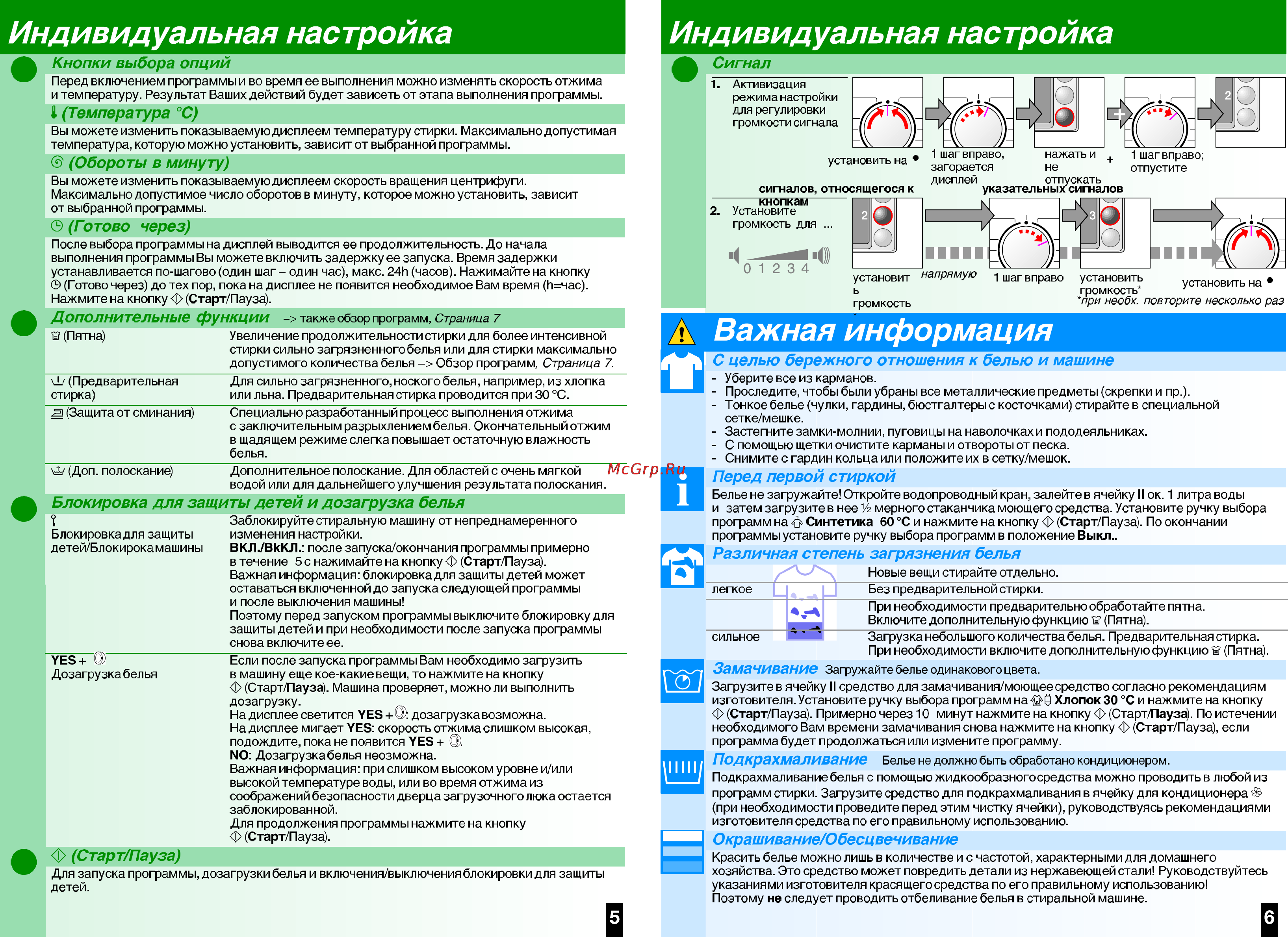 Bosch WAE 2044S OE Инструкция по эксплуатации онлайн [5/8] 59677