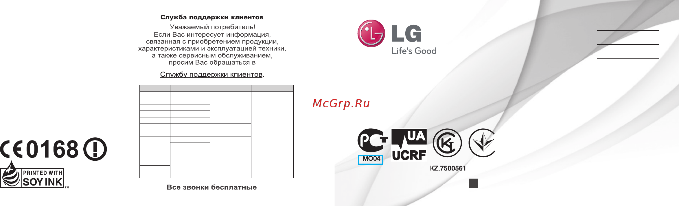 LG E-730 Titan/Black Инструкция по эксплуатации онлайн