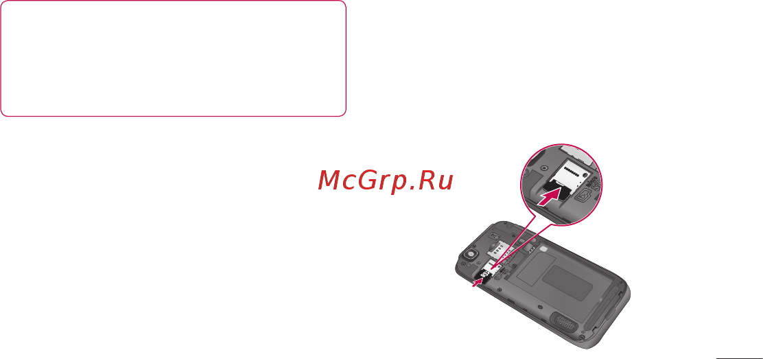 LG E-730 Titan/Black [45/165] Использование карты памяти