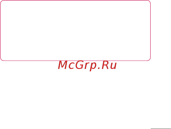 LG E-730 Titan/Black Инструкция по эксплуатации онлайн [99/165] 59679