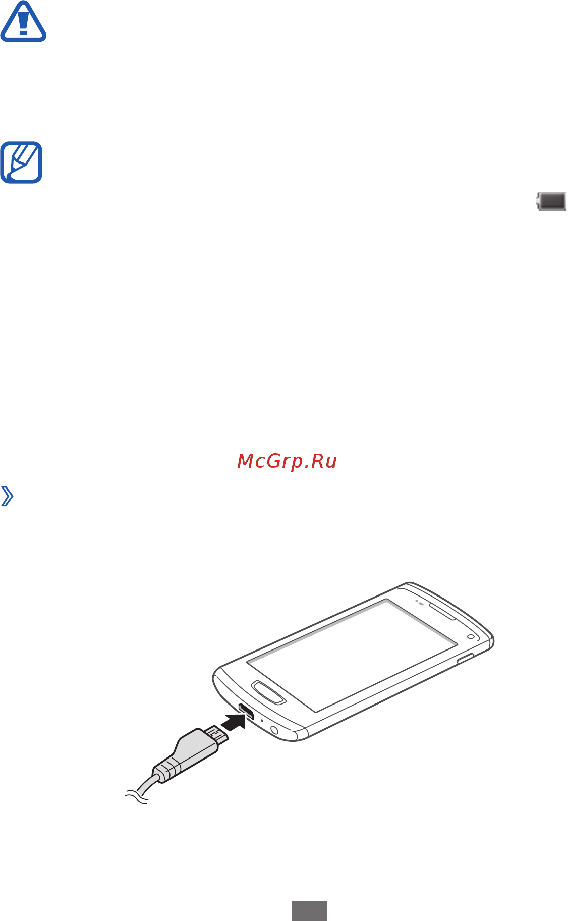 Samsung Wave III GT-S8600 M/Black [13/154] Зарядка аккумулятора