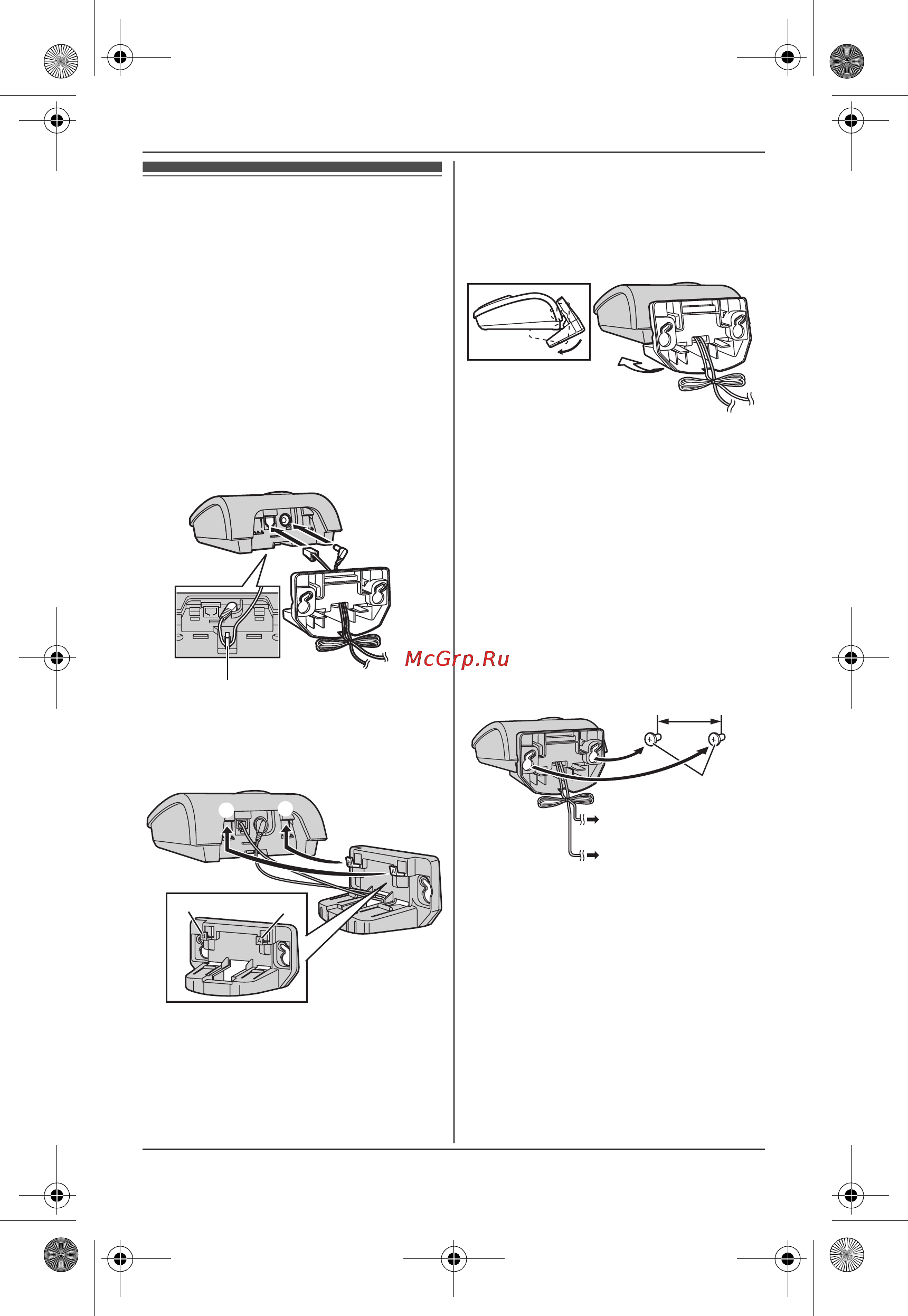 Panasonic KX-TG7205  RU-S [35/48] Установка на стене