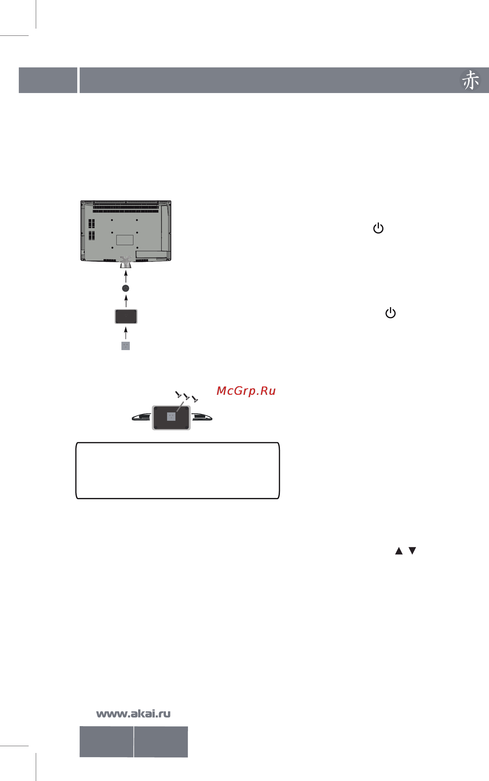 Akai LEA-19 A08G [13/30] Lea 19 22a08g