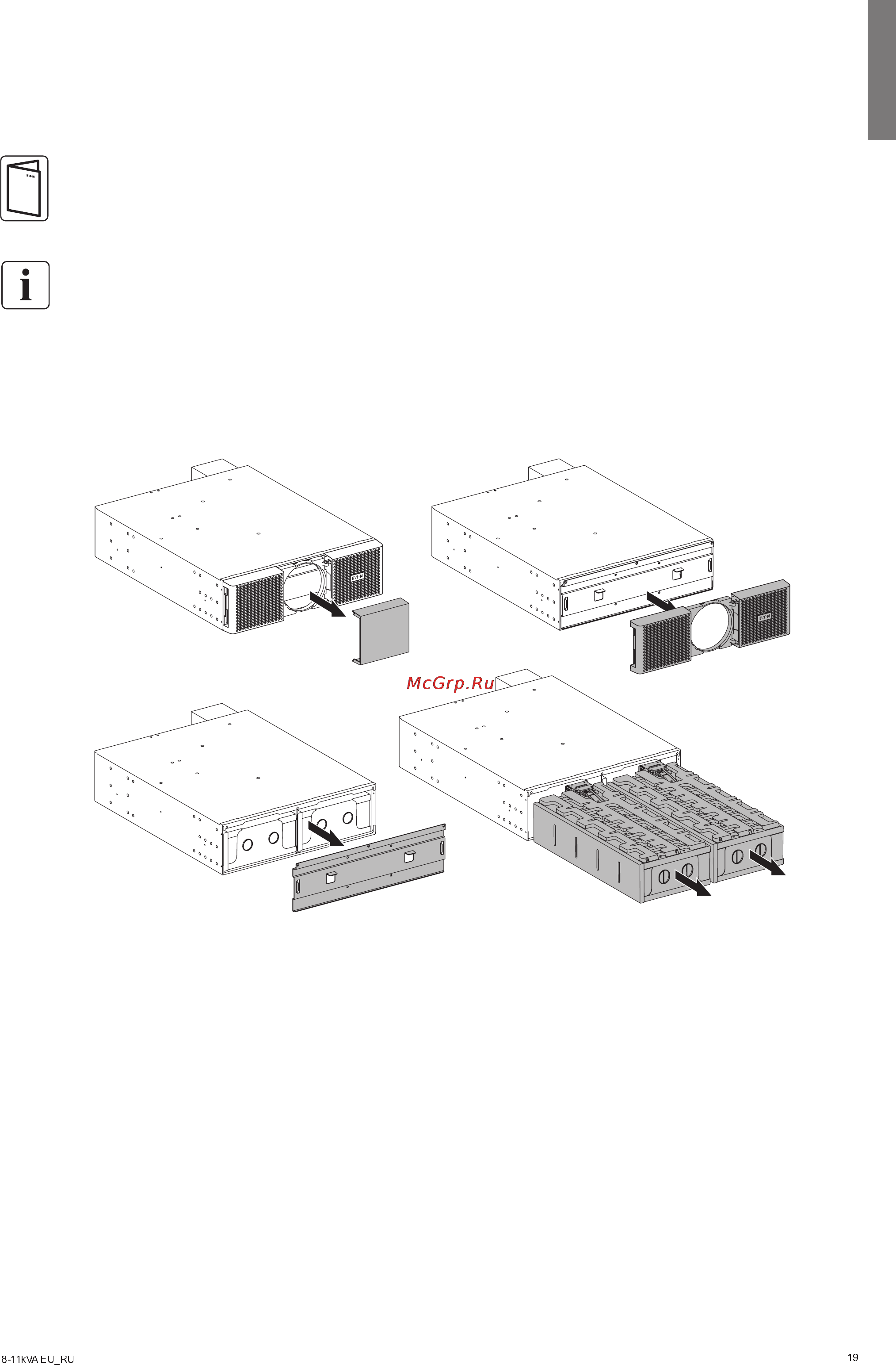 Eaton Powerware 9SX 11000i RT6U [19/44] Установка