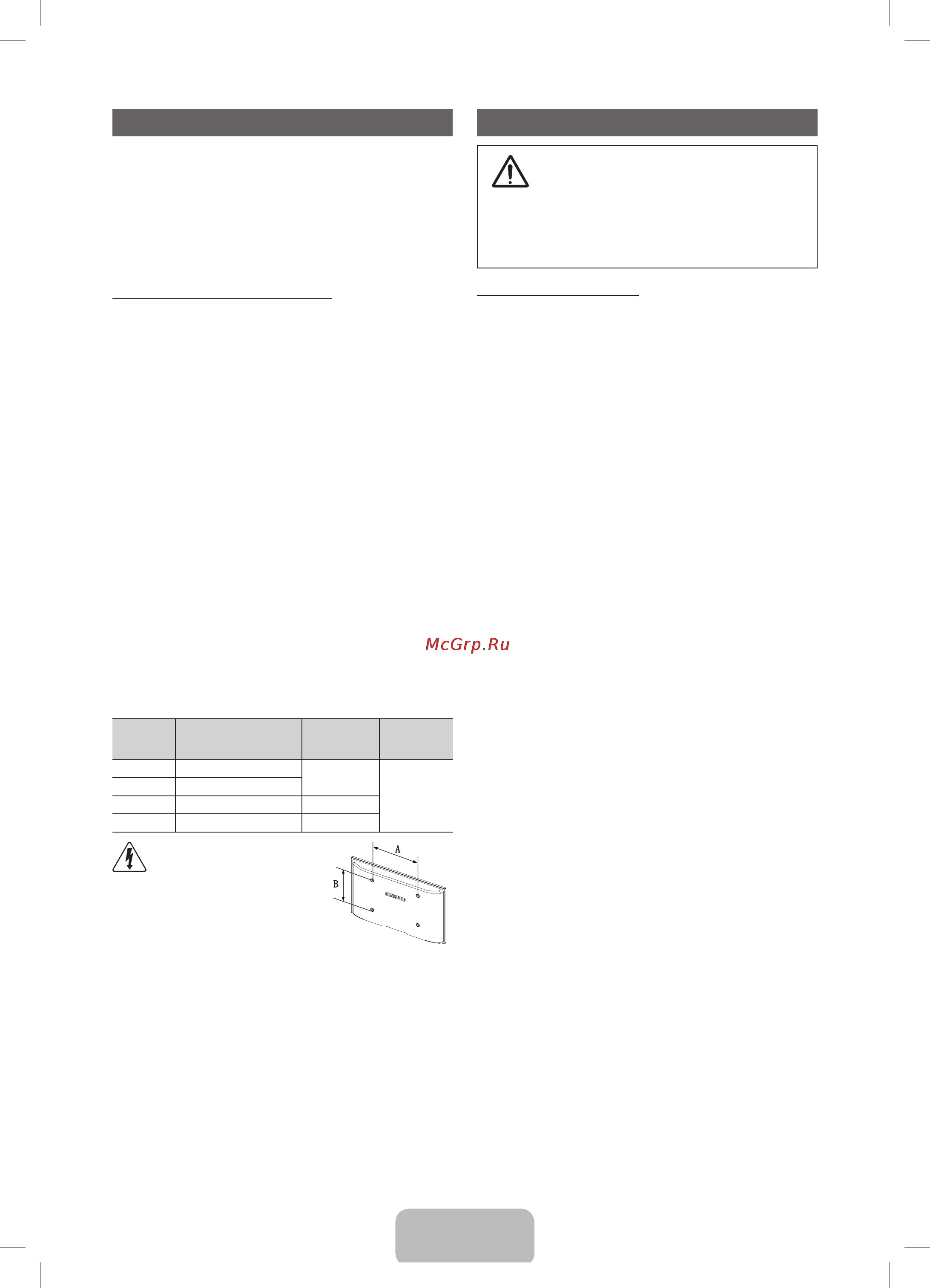Samsung UE32 EH4000W [9/49] Installing the wall mount