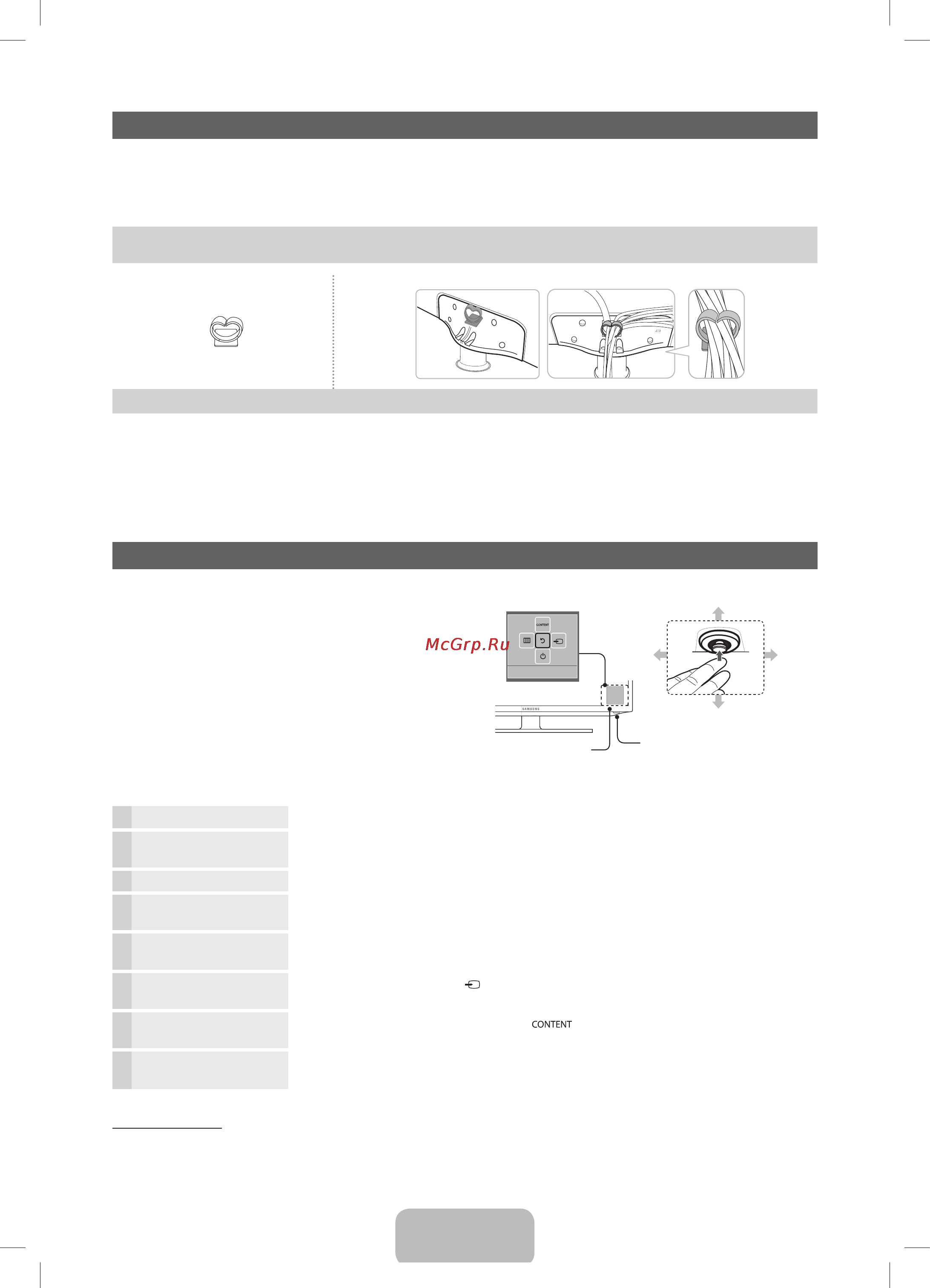 Samsung UE40 EH5050W [3/13] Принадлежности