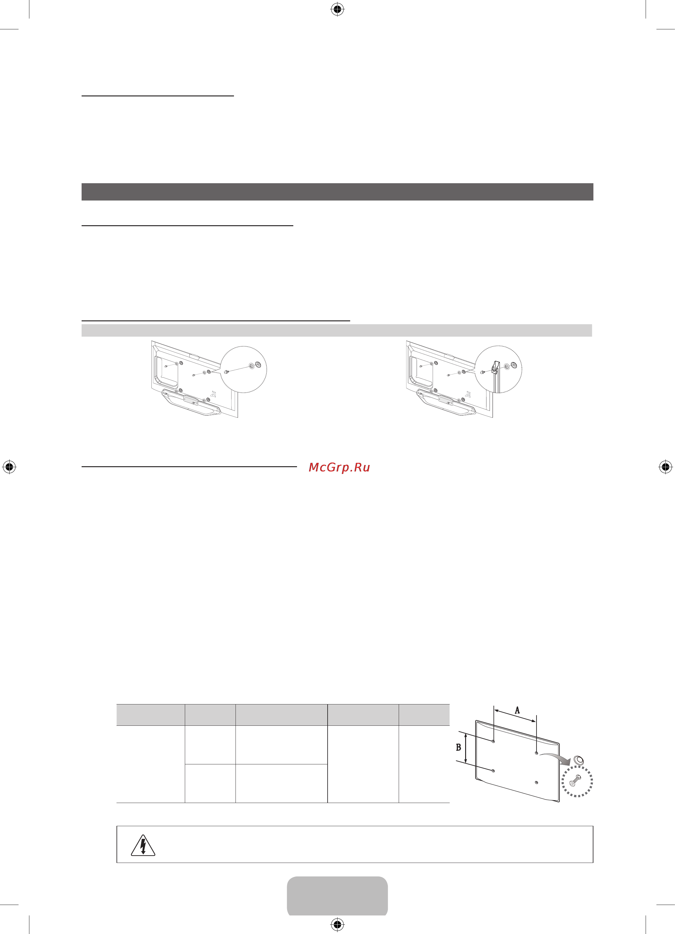 Samsung UE40 ES8000S [20/24] Русский 20