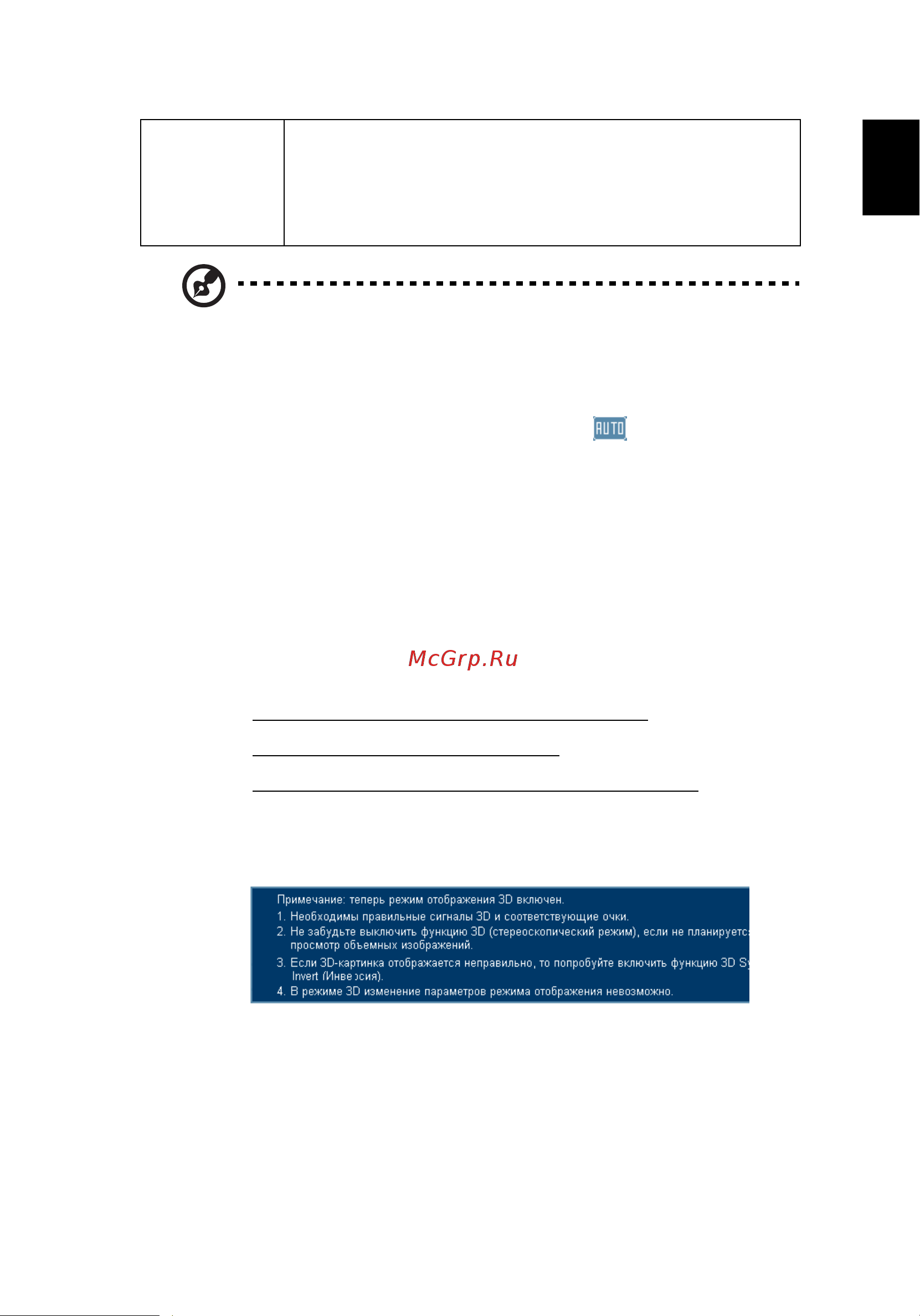 Acer X1261P [31/54] Русский