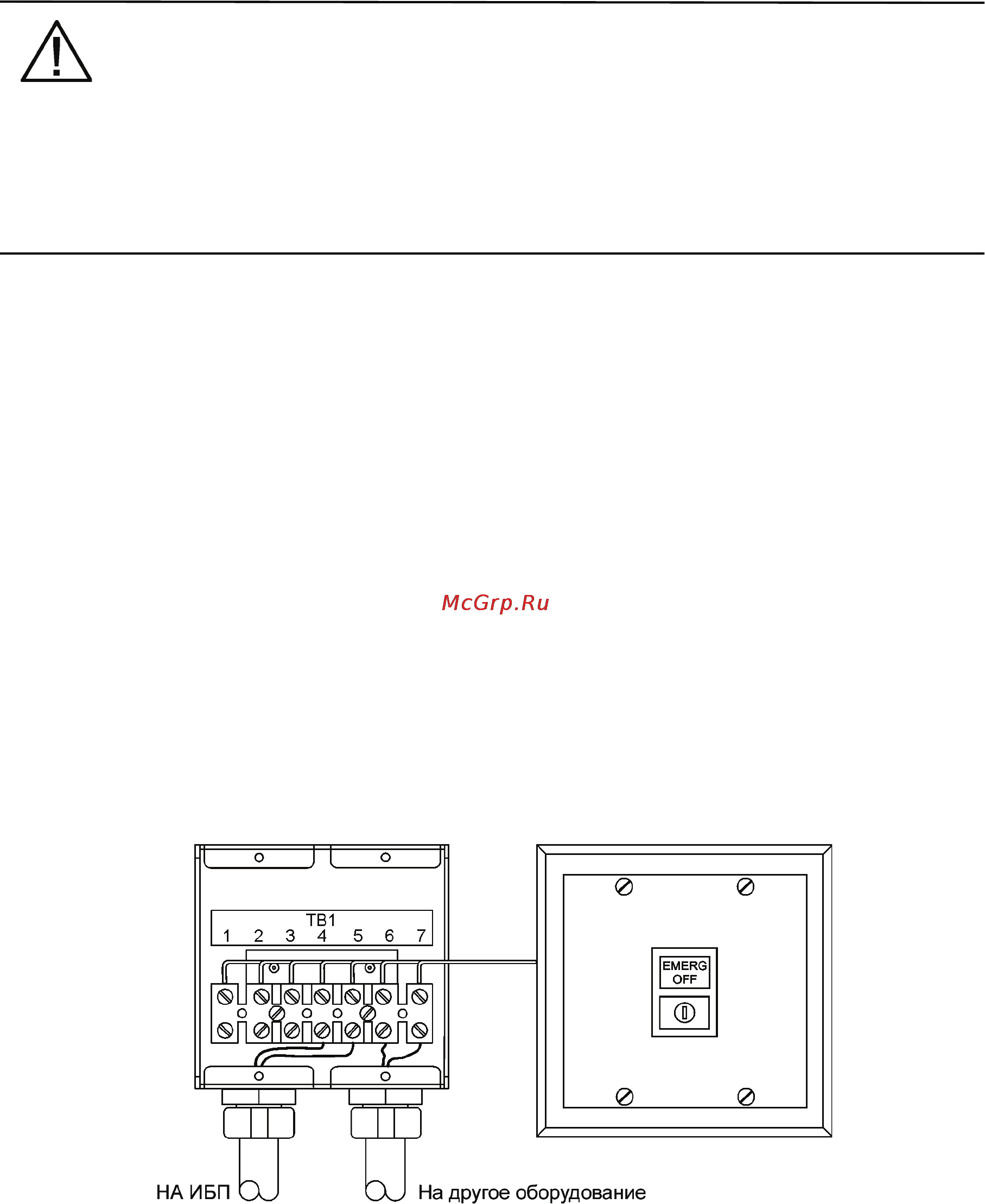 Eaton Powerware 9395 225-275 кВА [55/157] Установка удаленного выключателя epo