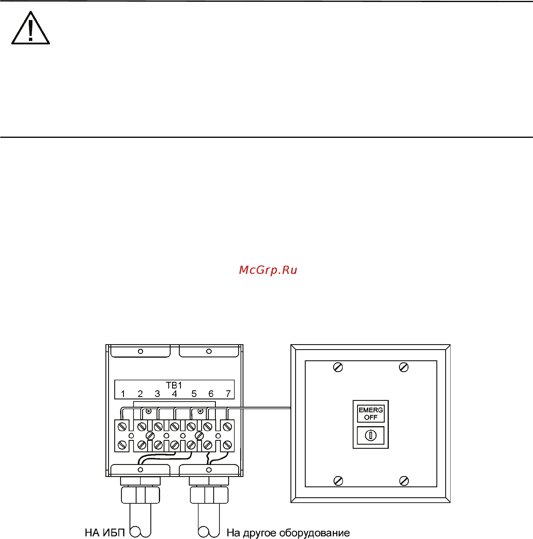 Eaton Powerware 9395 450-550 кВА [56/161] Установка удаленного выключателя epo
