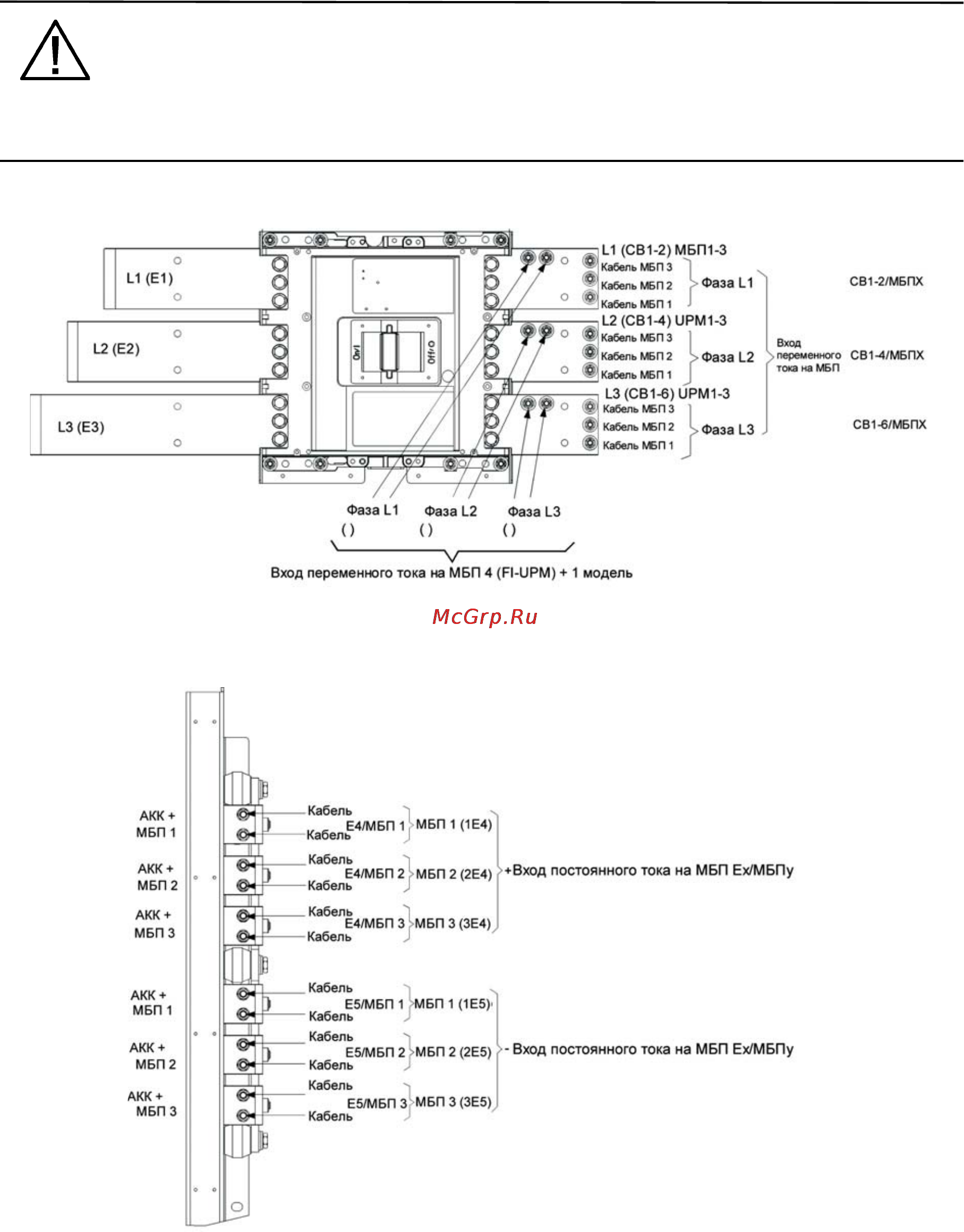 Eaton Powerware 9395 675-1100 кВА [53/173] Подробные сведения о клеммах питания показанных на рисунке вверху см на рис 4 8 рис 4 9 и рис 4 10