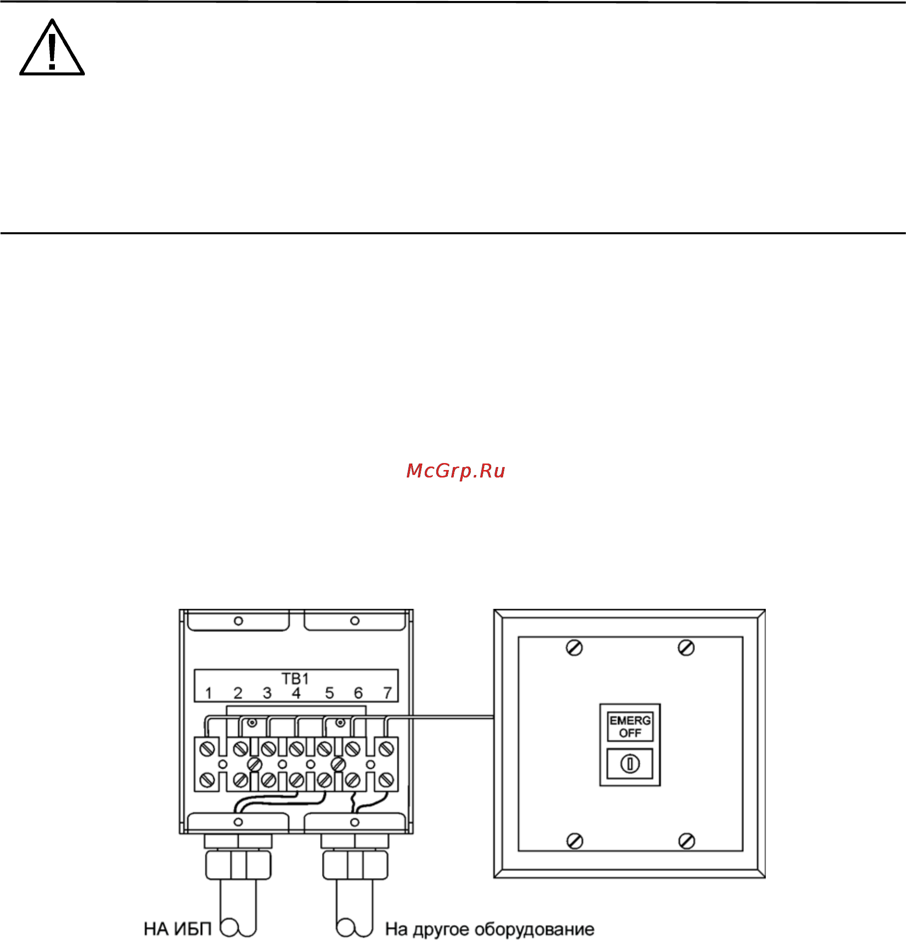 Eaton Powerware 9395 675-1100 кВА [74/173] Установка удаленного выключателя epo