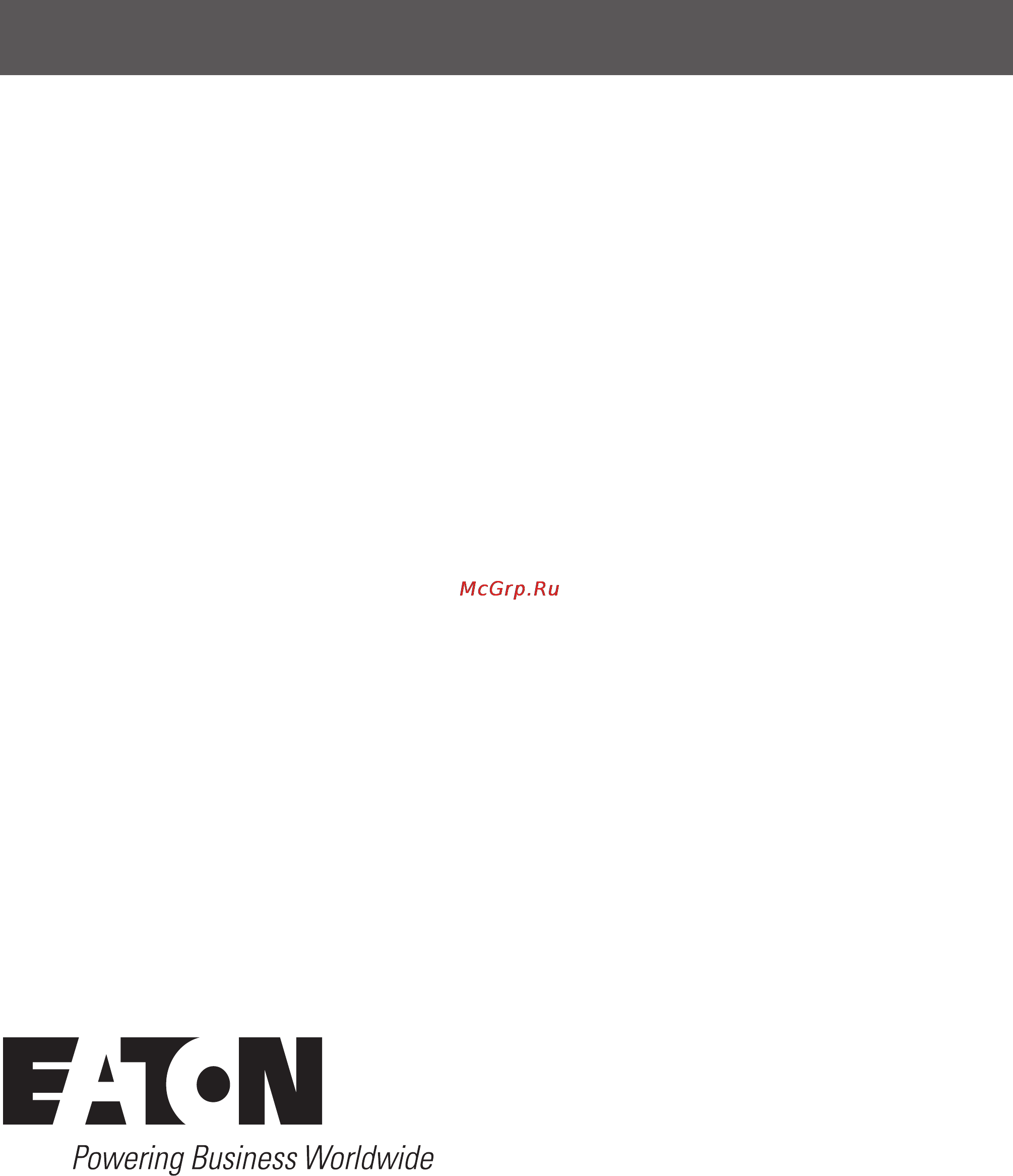 Eaton Powerware Blade UPS Инструкция по эксплуатации онлайн