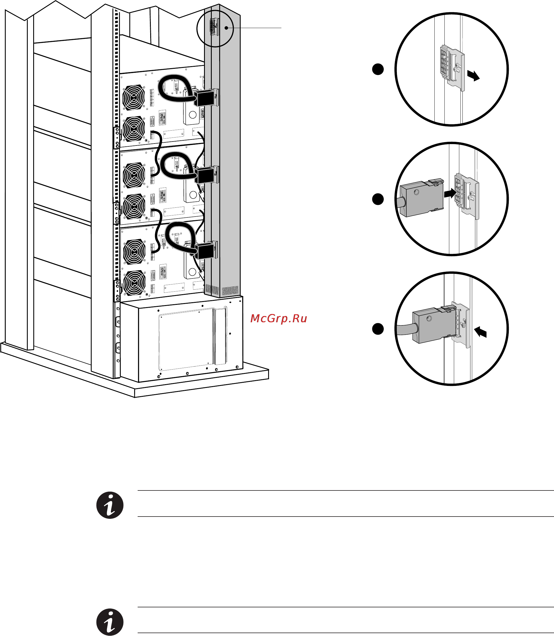 Eaton Powerware Blade UPS [56/106] Начальный запуск автономного ибп
