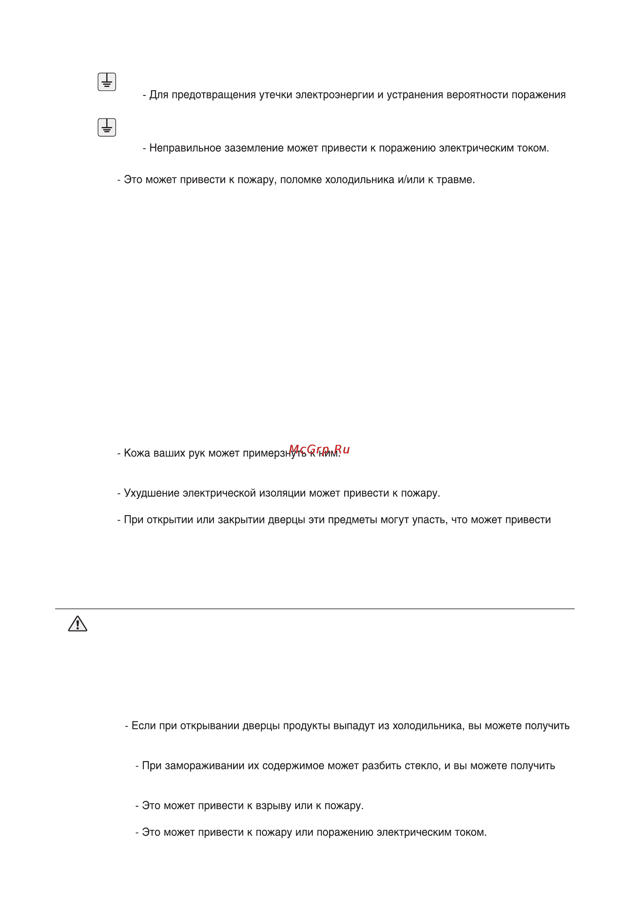 Samsung RL36SCMG3 [5/28] Символы предупреждения о серьезной опасности