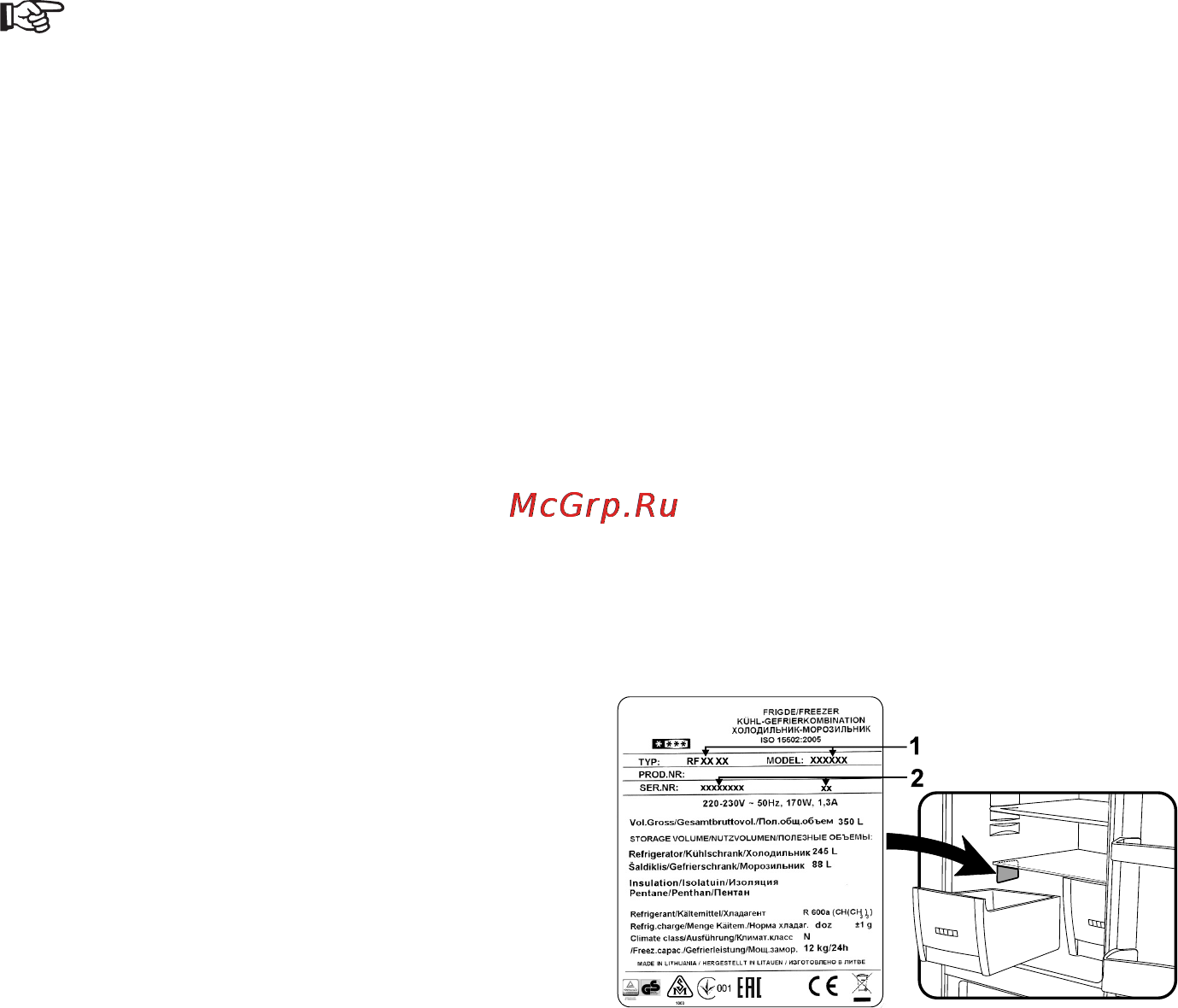 Snaige ICE LOGIC NO FROST RF34NM [12/16] Гарантийное обслуживание