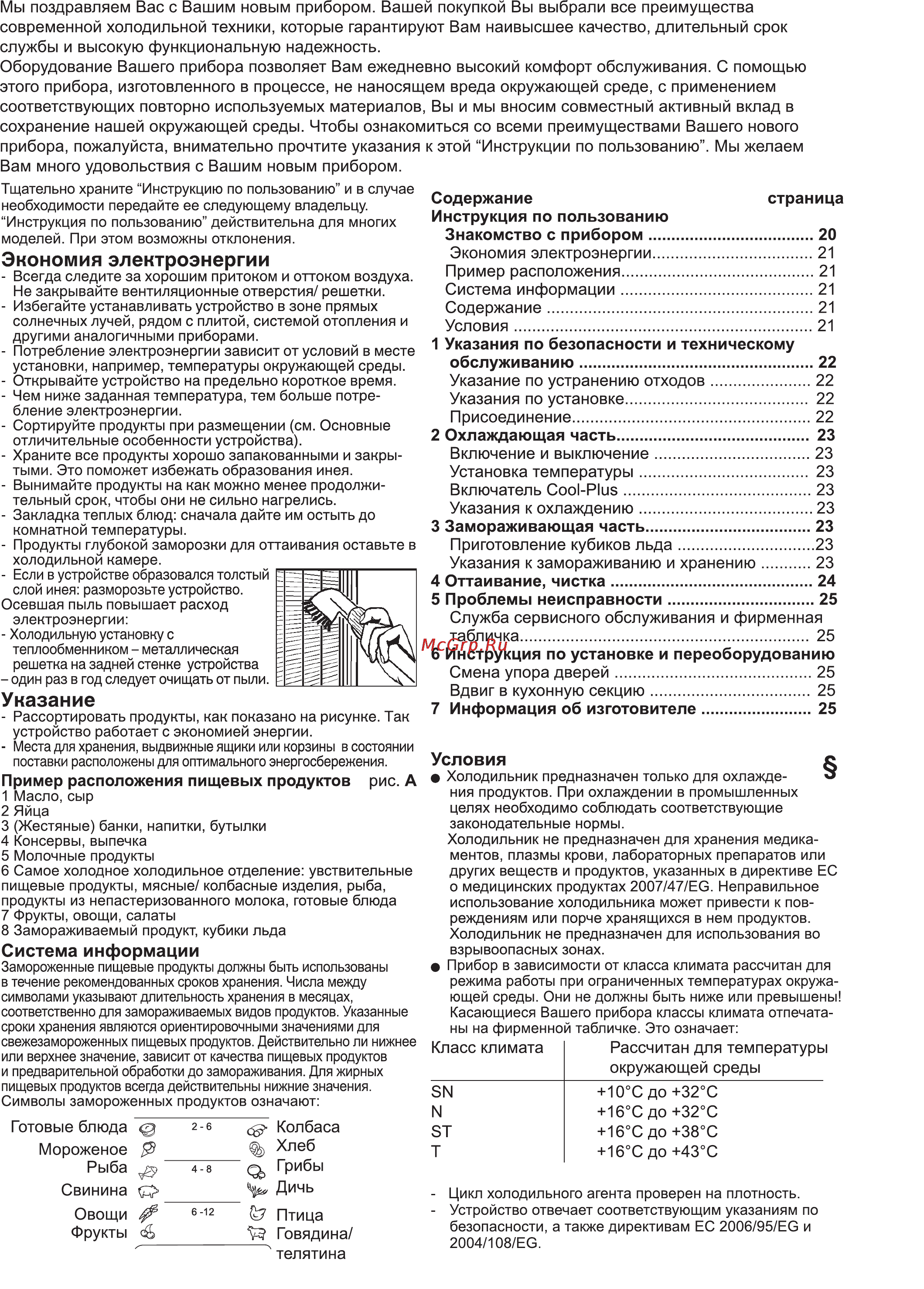 Liebherr CUPsl 3021-20 [3/9] Указание