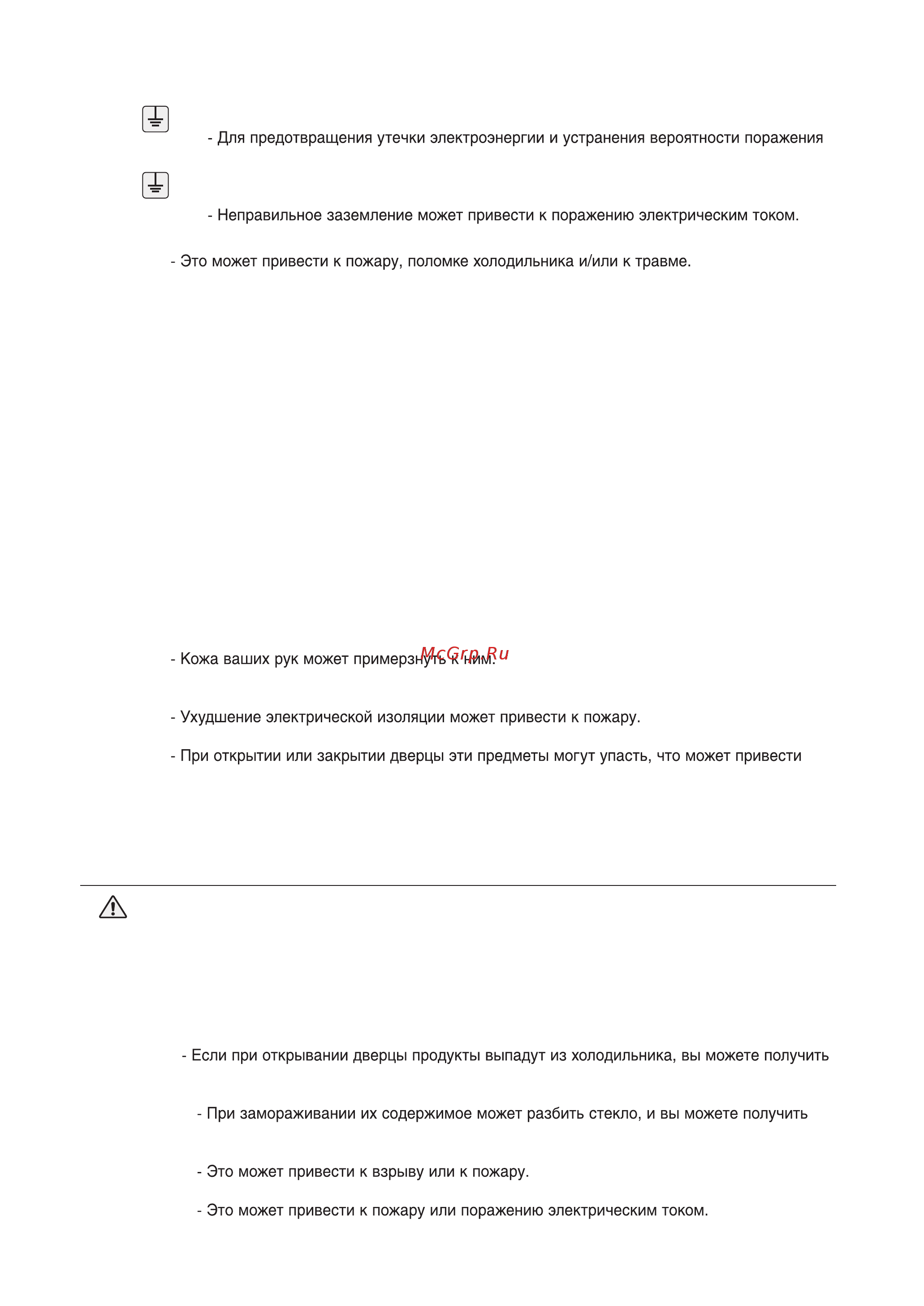Samsung RL40EGMG1 [5/28] Символы предупреждения о серьезной опасности