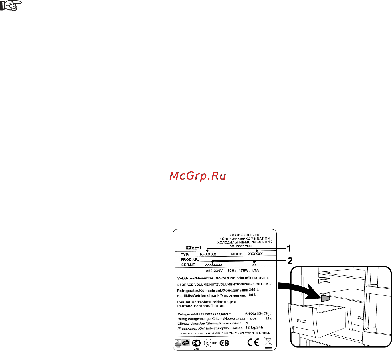 Snaige ICE LOGIC GLASSY RF34VE [16/20] Гарантийное обслуживание