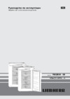 Liebherr gp 1476-20 001 Инструкция по эксплуатации