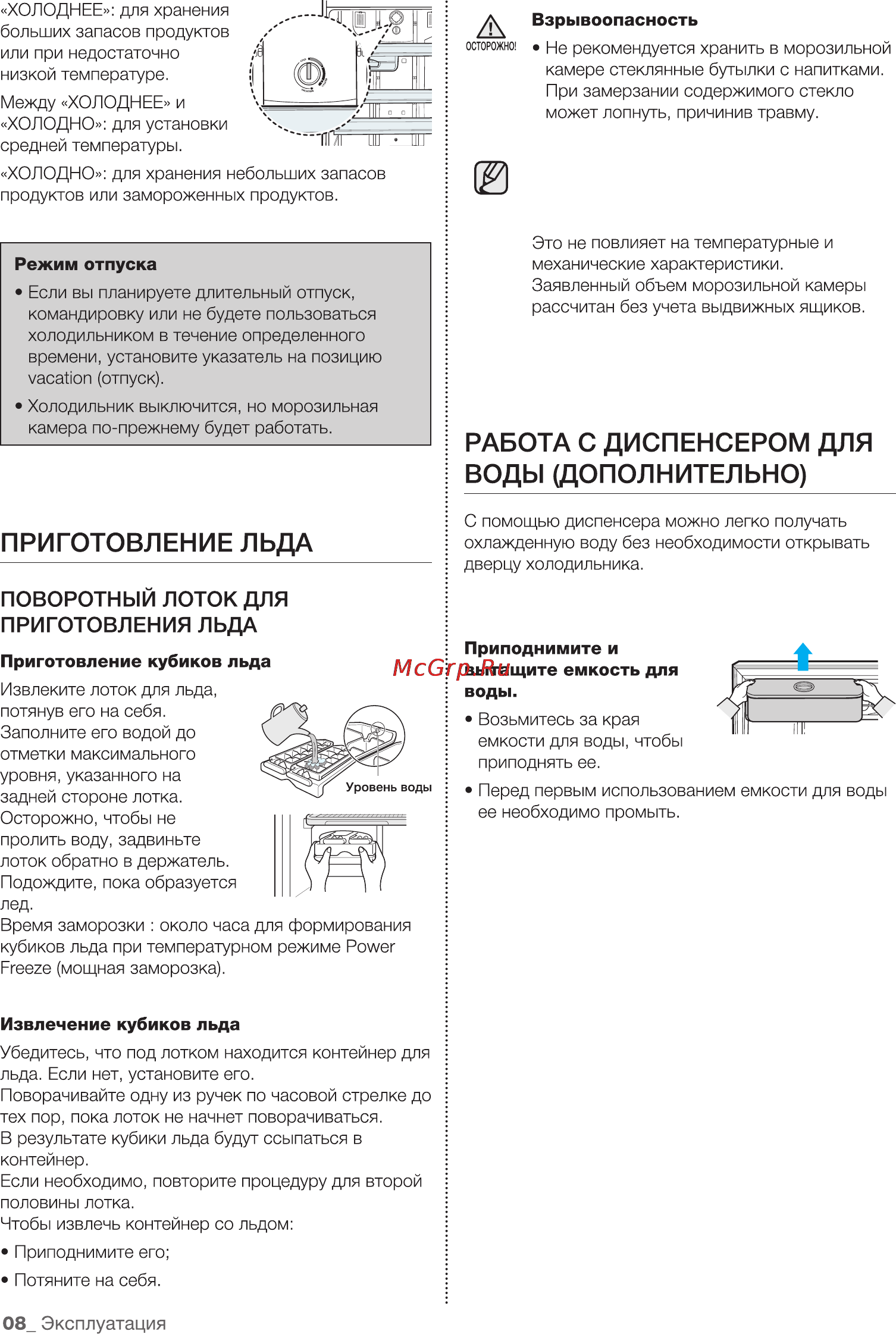 Samsung RT59MBSL1 Инструкция по эксплуатации онлайн [8/14] 59899