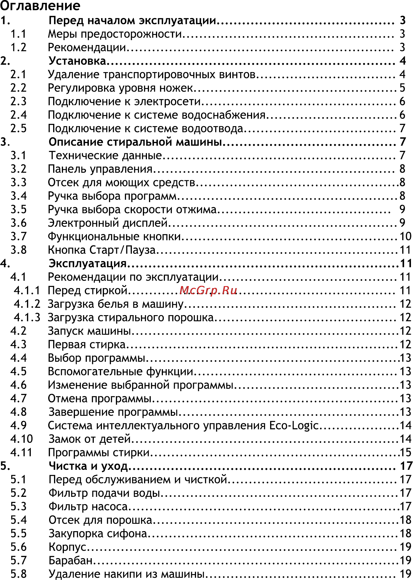 Vestel OWM 4010 LED [3/28] Оглавление