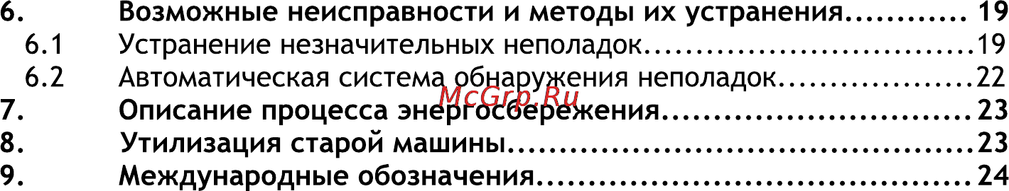 Vestel OWM 4010 LED [4/28] Страница 2