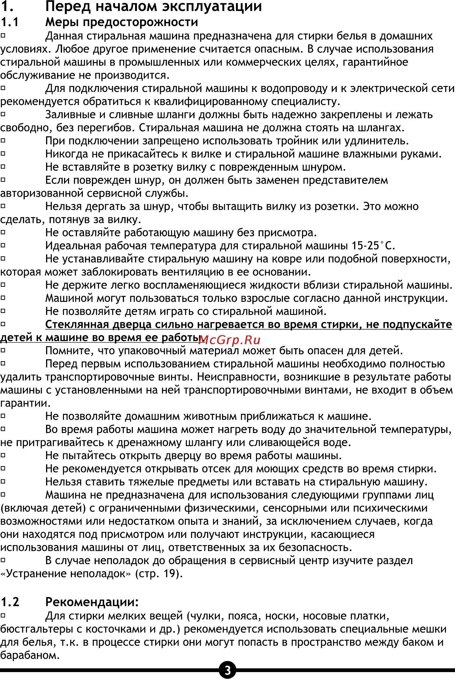Vestel OWM 4010 LED [5/28] Перед началом эксплуатации