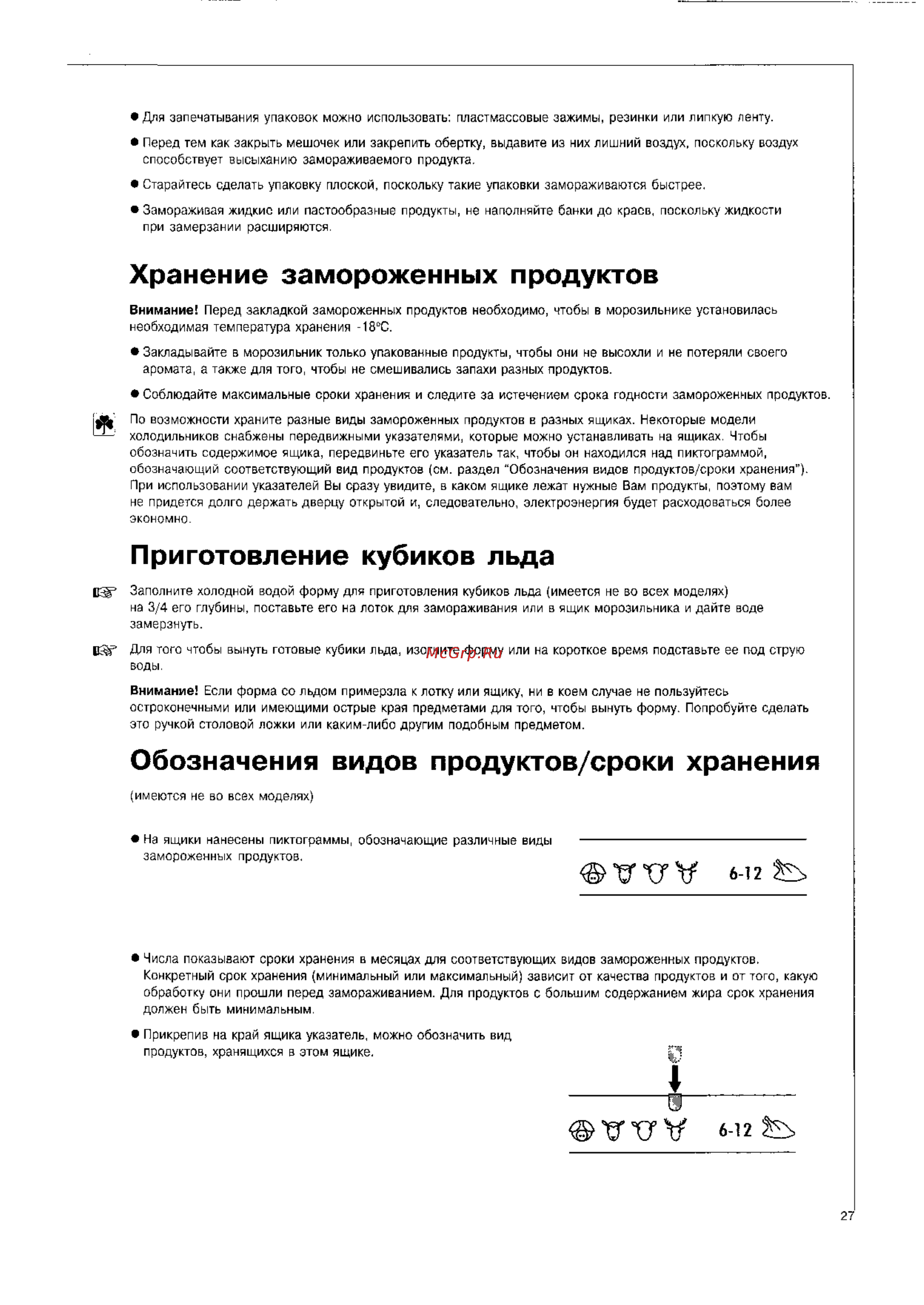 AEG SANTO 4133 [27/33] Обозначения видов продуктов сроки хранения