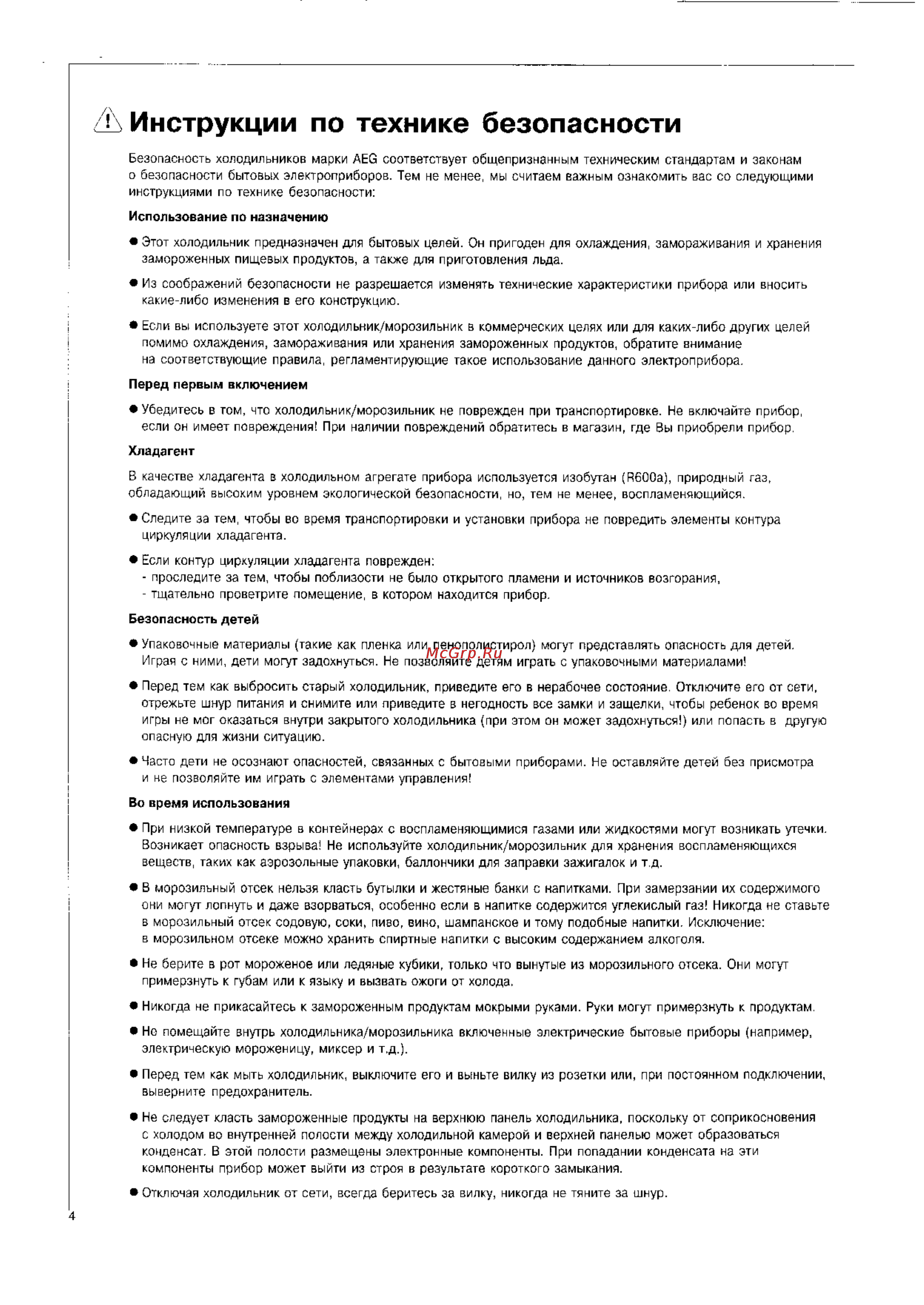 AEG SANTO 3573 [4/33] Инструкции по технике безопасности