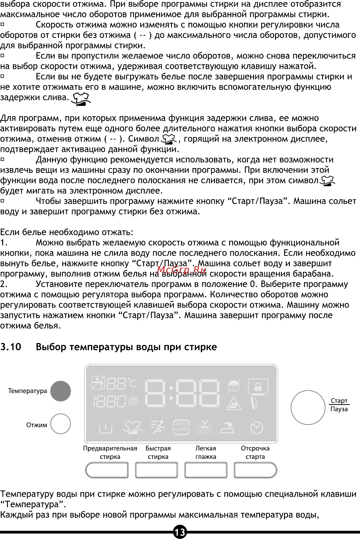 Vestel OWM 4110 LCD [15/32] Выбор температуры воды при стирке