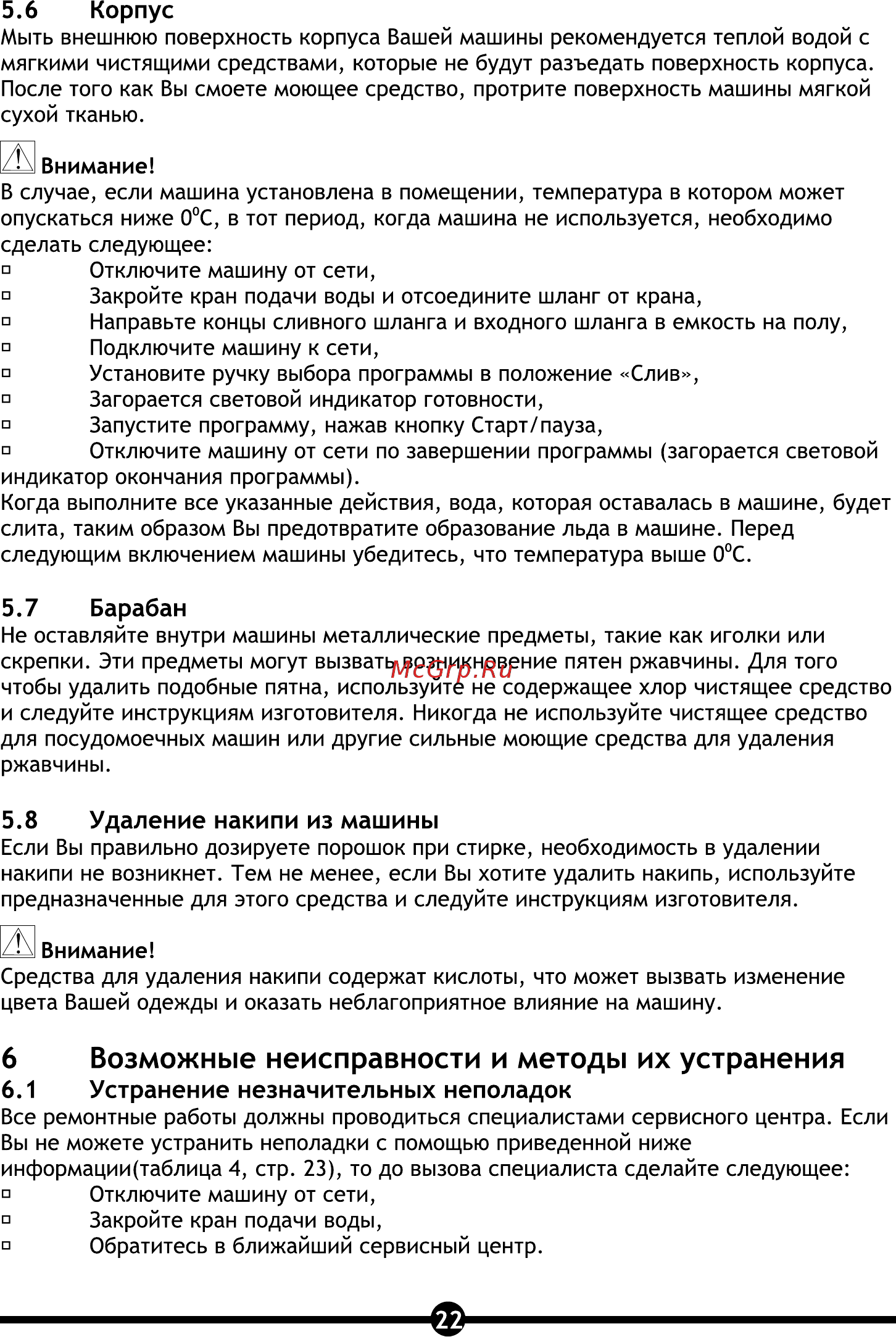 Vestel OWM 4110 LCD [24/32] Возможные неисправности и методы их устранения