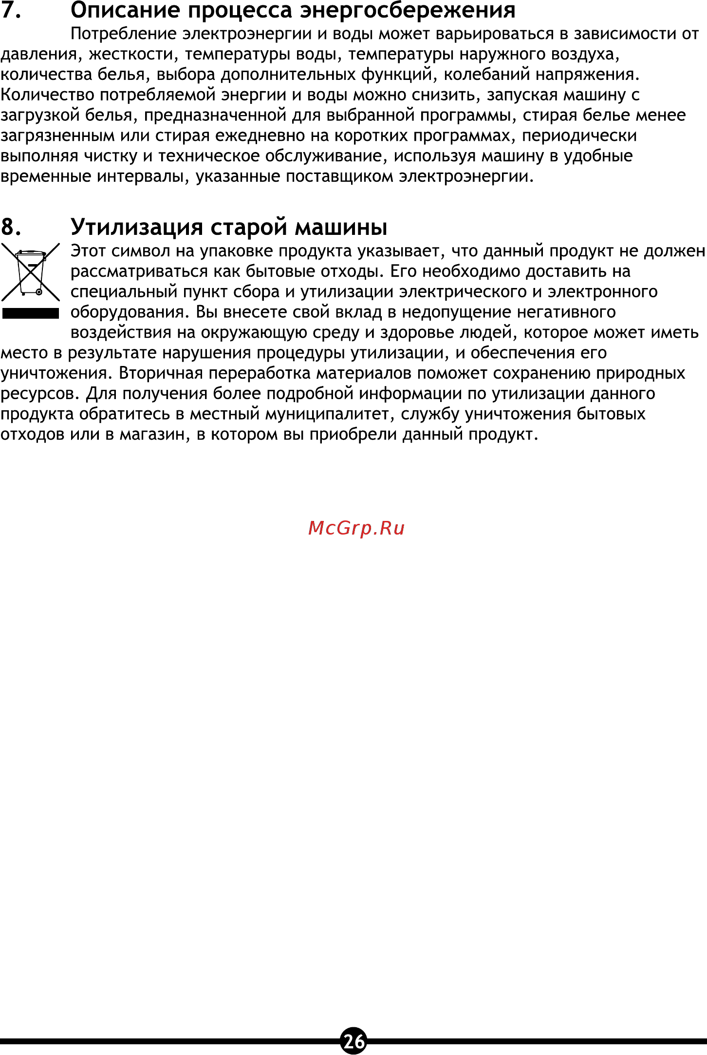 Vestel OWM 4110 LCD [28/32] Описание процесса энергосбережения