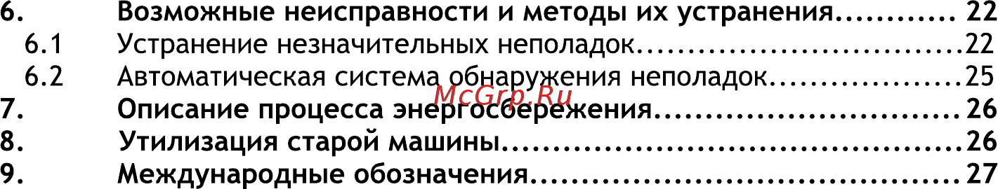Vestel OWM 4110 LCD [4/32] Страница 2