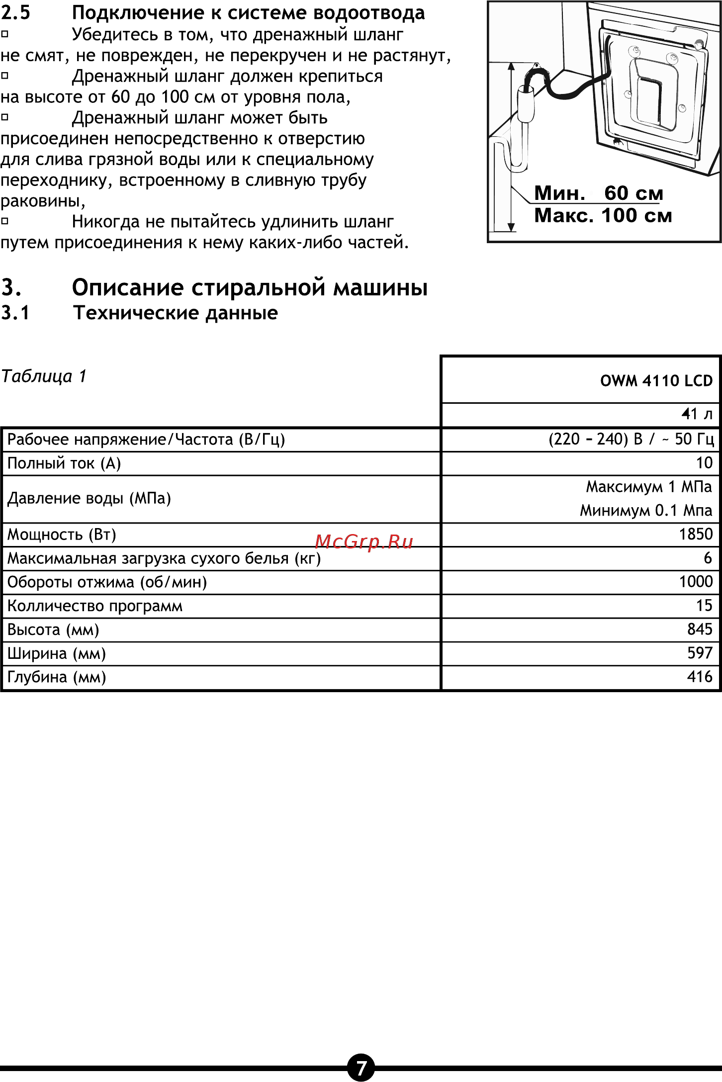 Vestel OWM 4110 LCD [9/32] Описание стиральной машины