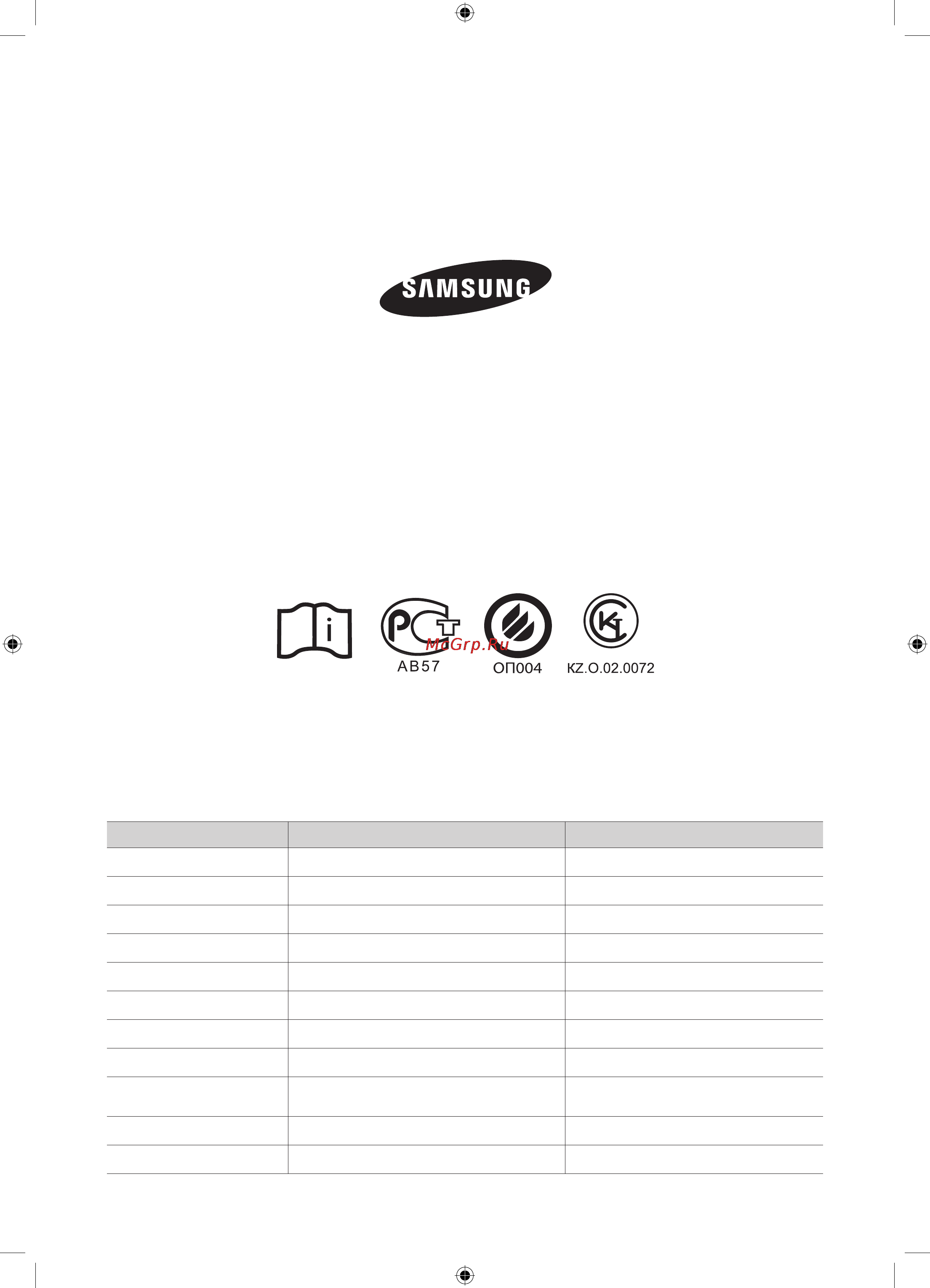 Samsung WF1600WRW [132/132] Қытайда өндірілген өндіруші самсунг тауарды казтест электроника алматы фирмасы сертификаттаған