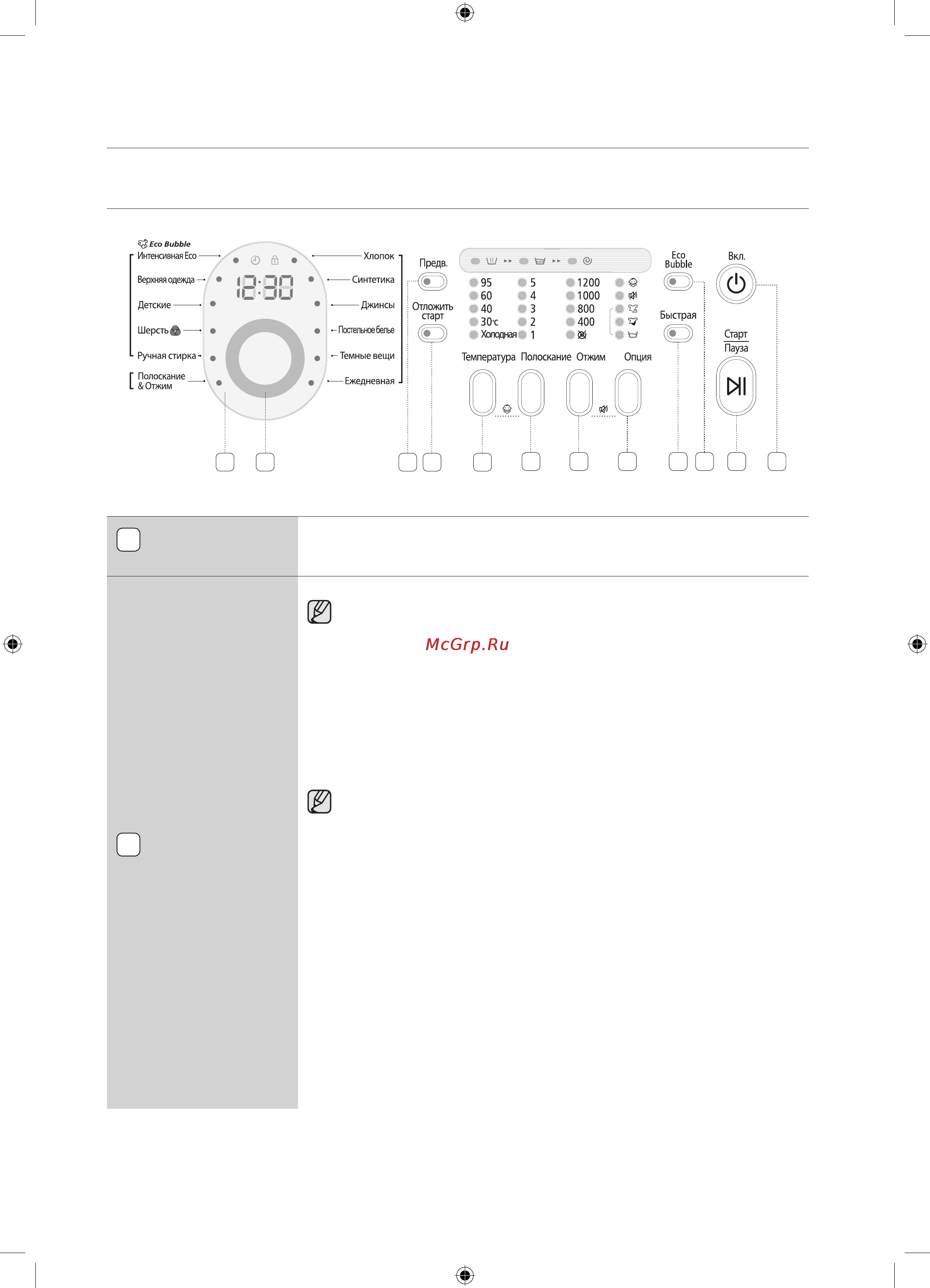 Samsung WF1600WRW [22/132] Стирка белья