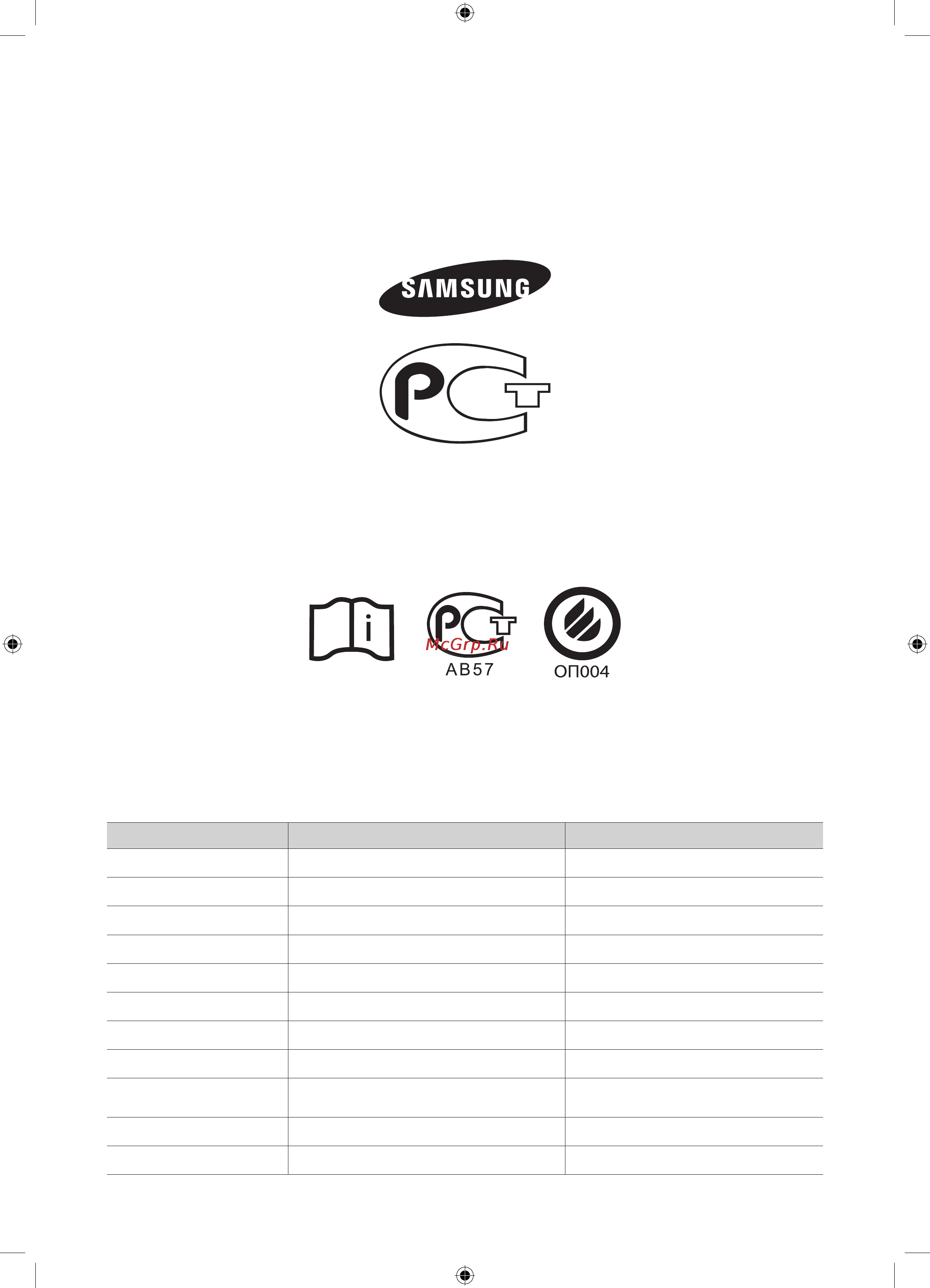 Samsung WF1600WRW [88/132] Маєте запитання чи коментарі