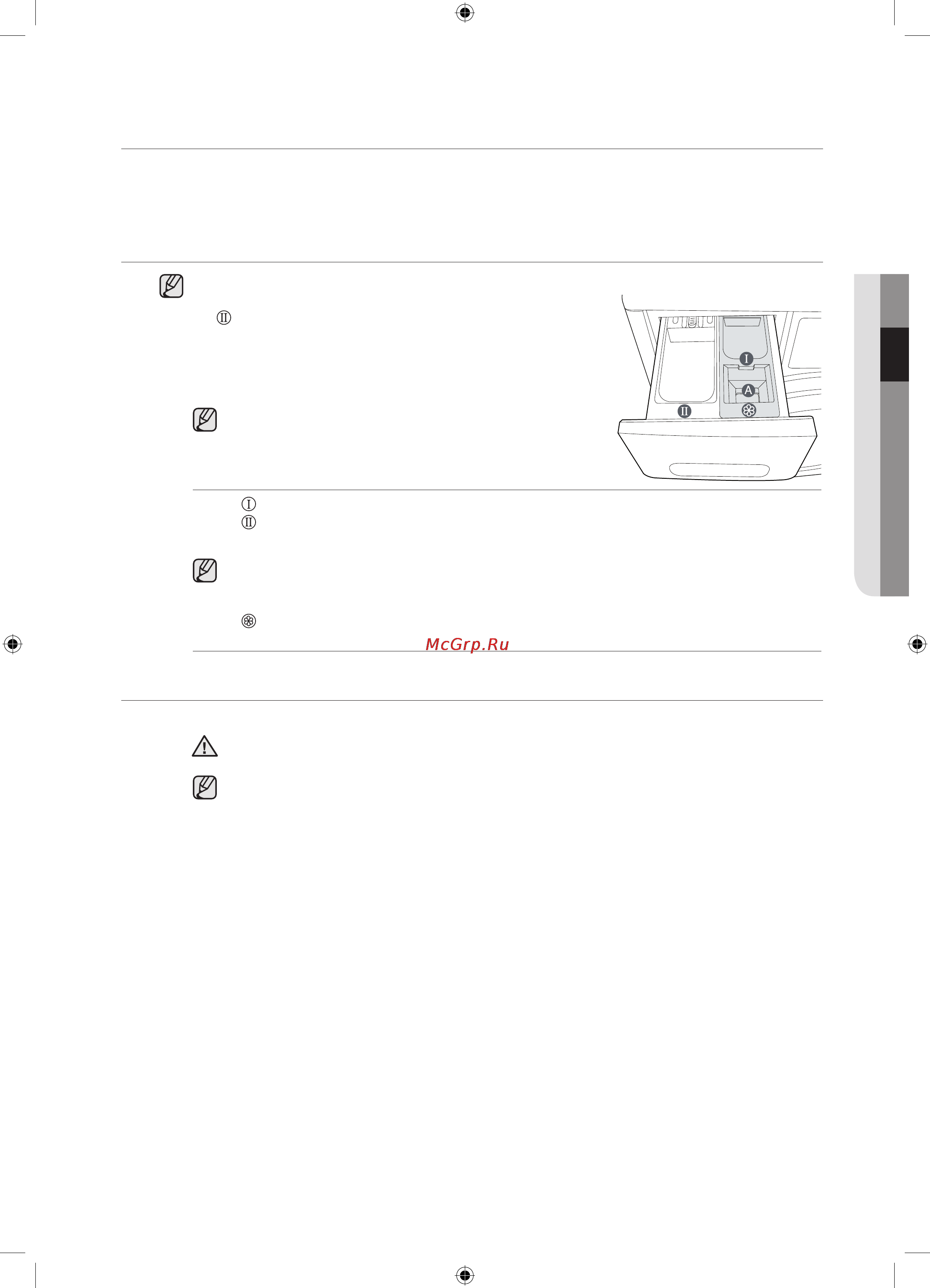 Samsung WF0602WKV [109/132] Кір жуу