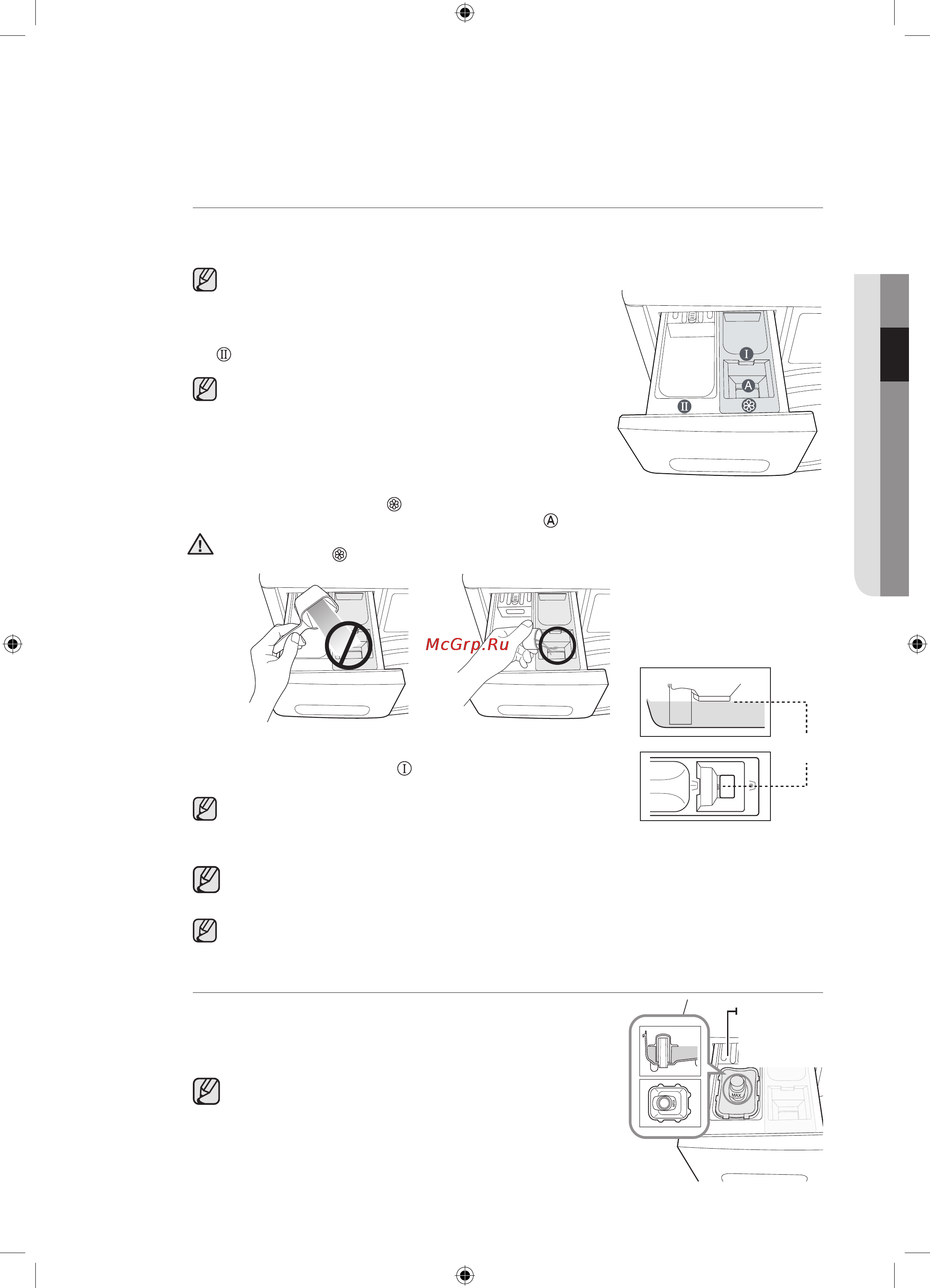 Samsung WF0602WKV [31/132] Жидкие моющие средства в некоторых моделях