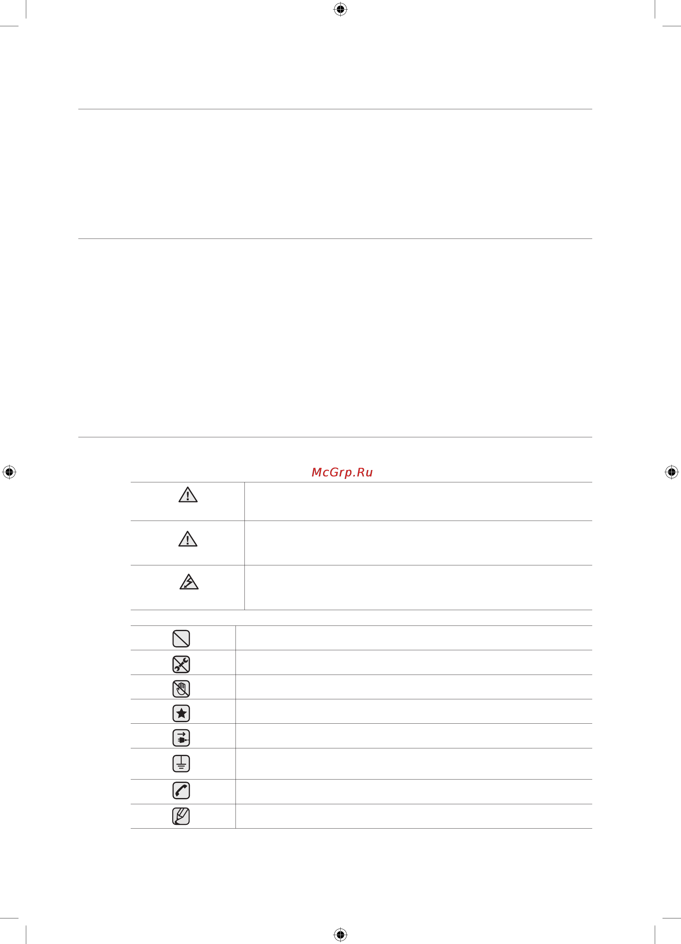 Samsung WF0602WKV [92/132] Сақтандыру шаралары