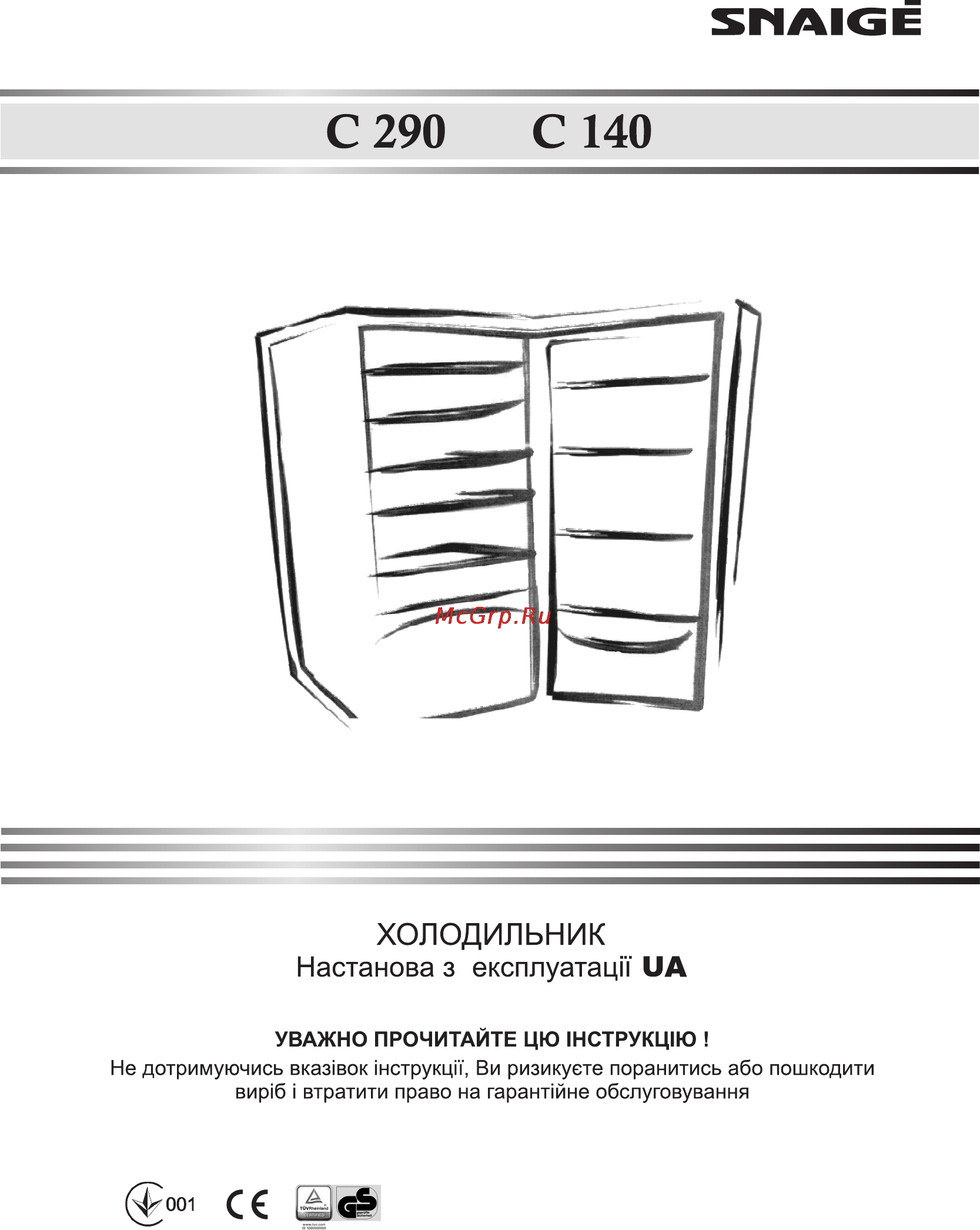 Snaige C 140 Инструкция по эксплуатации онлайн