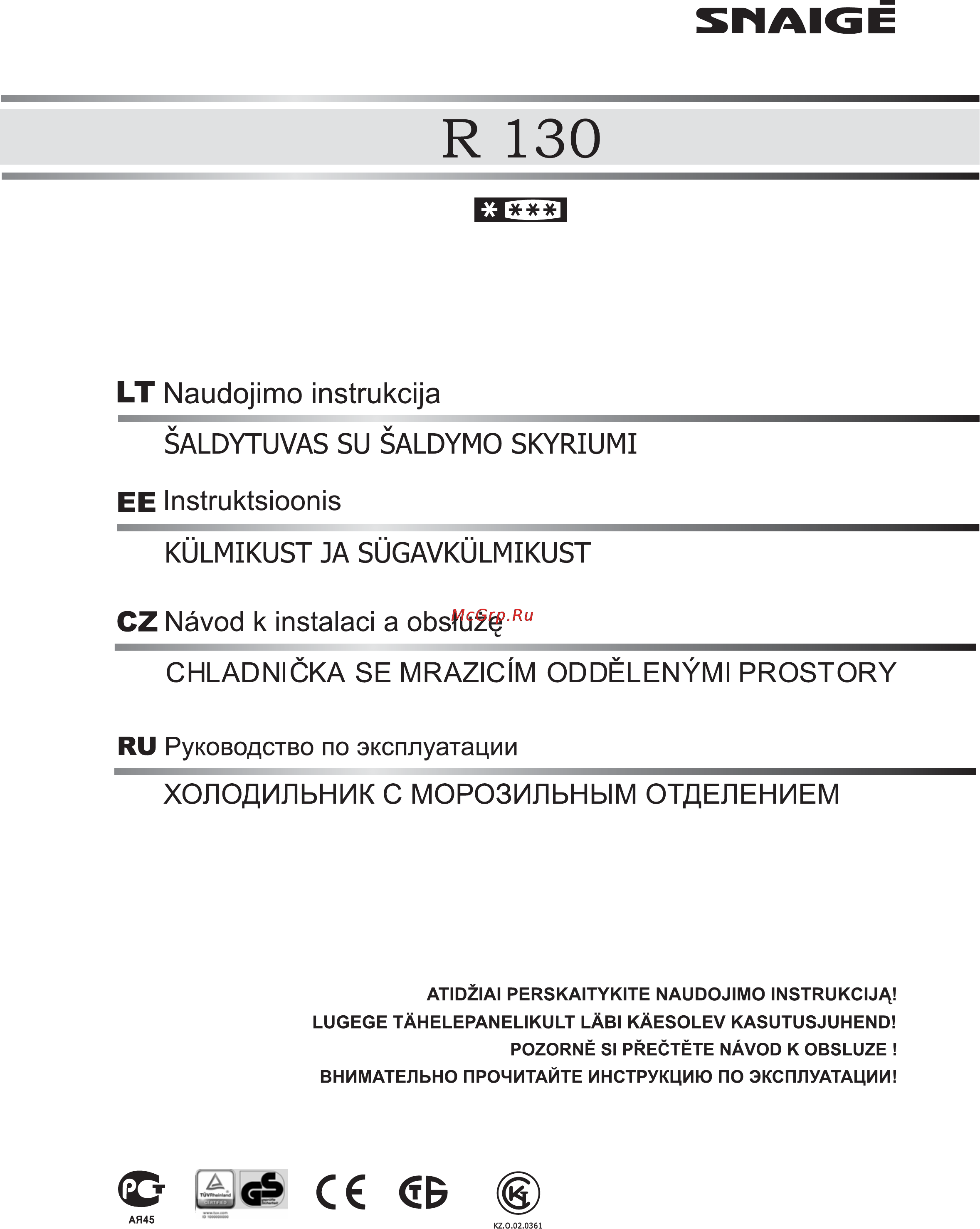 Snaige R130 Инструкция по эксплуатации онлайн