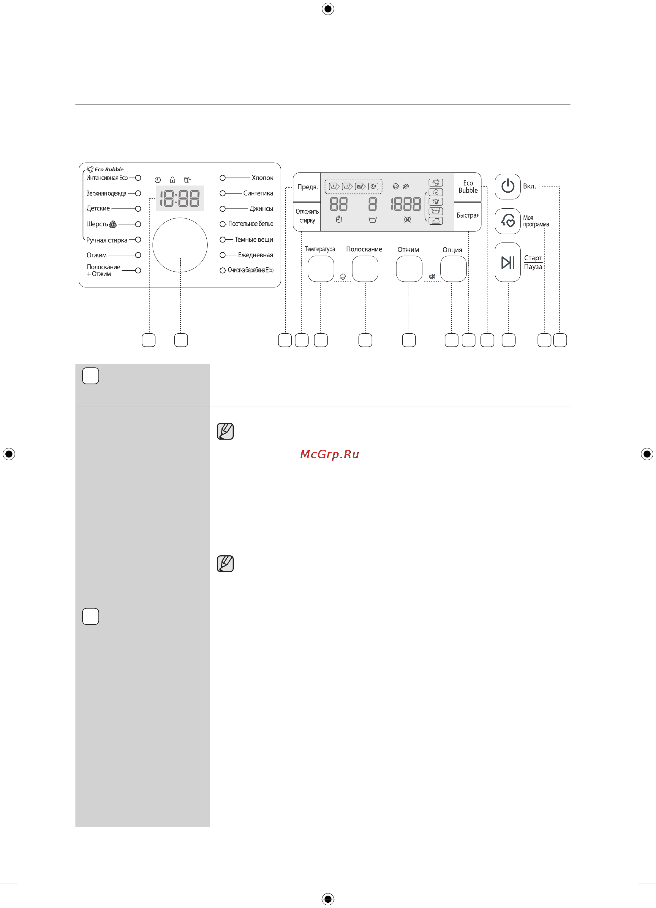 Samsung WF0702WKV [22/132] _ стирка белья