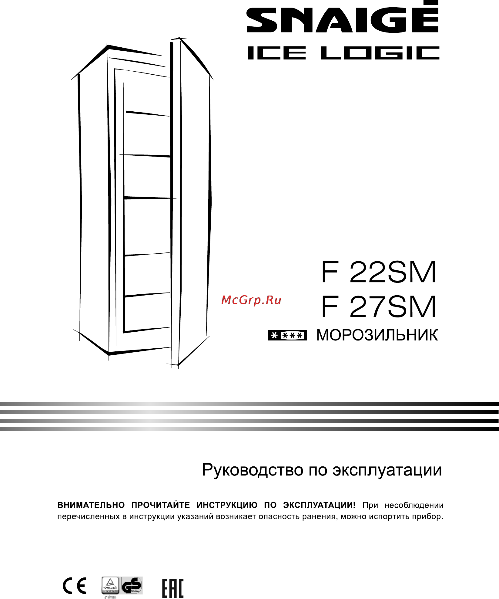 Snaige ICE LOGIC F 22SM Инструкция по эксплуатации онлайн